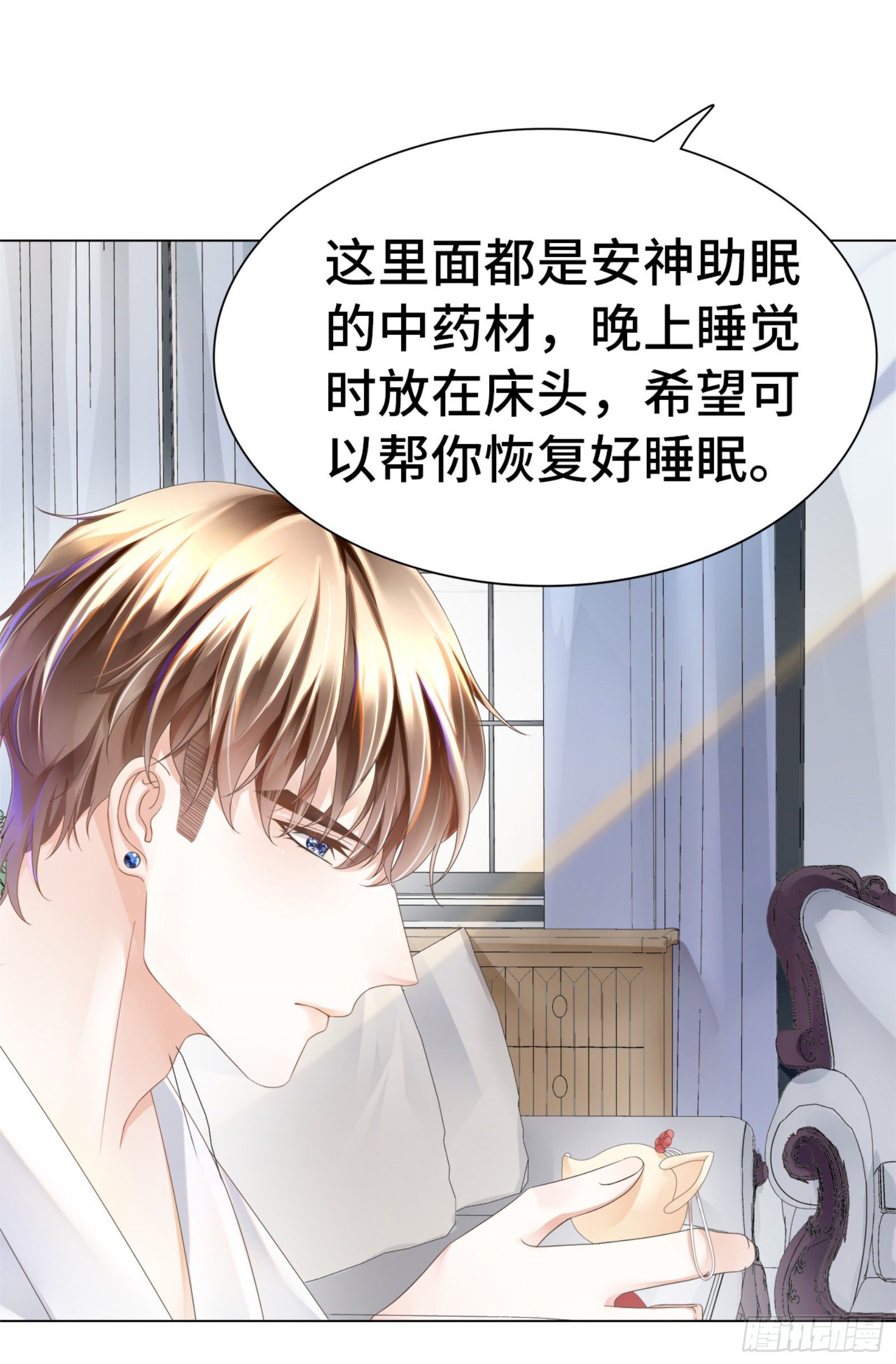 醋王上线急需哄28
