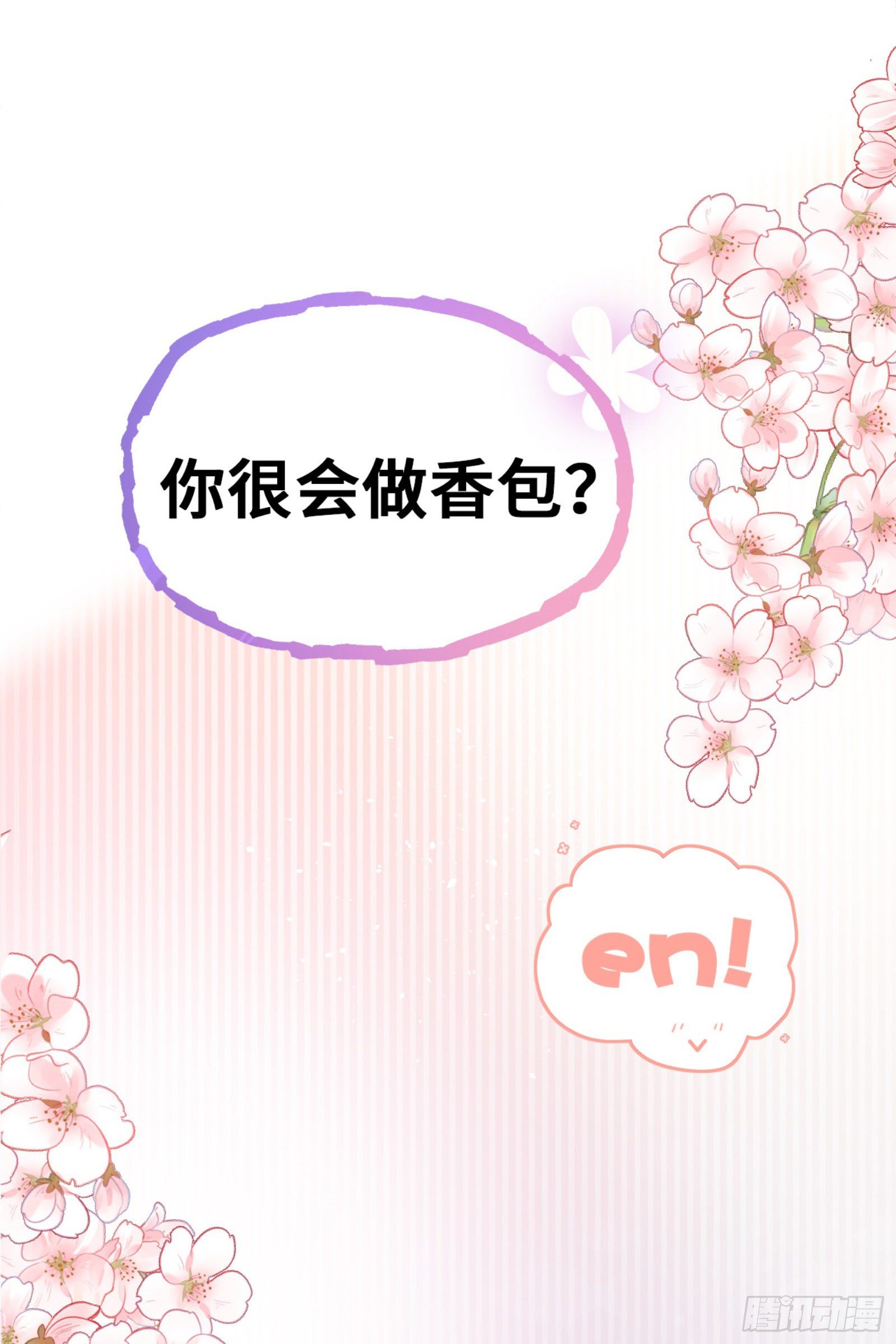 醋王上线急需哄29