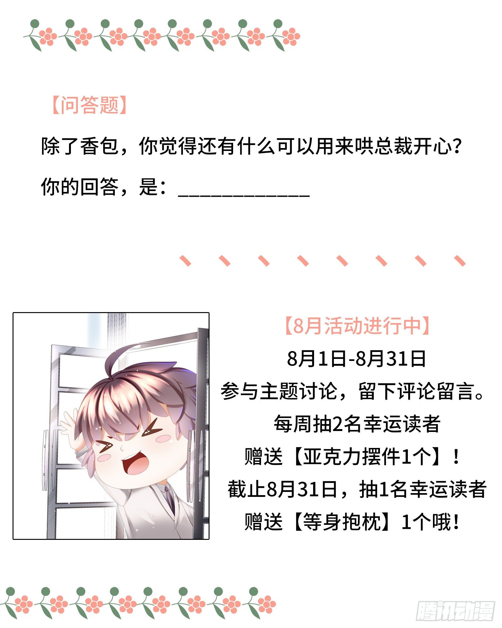 醋王上线急需哄33