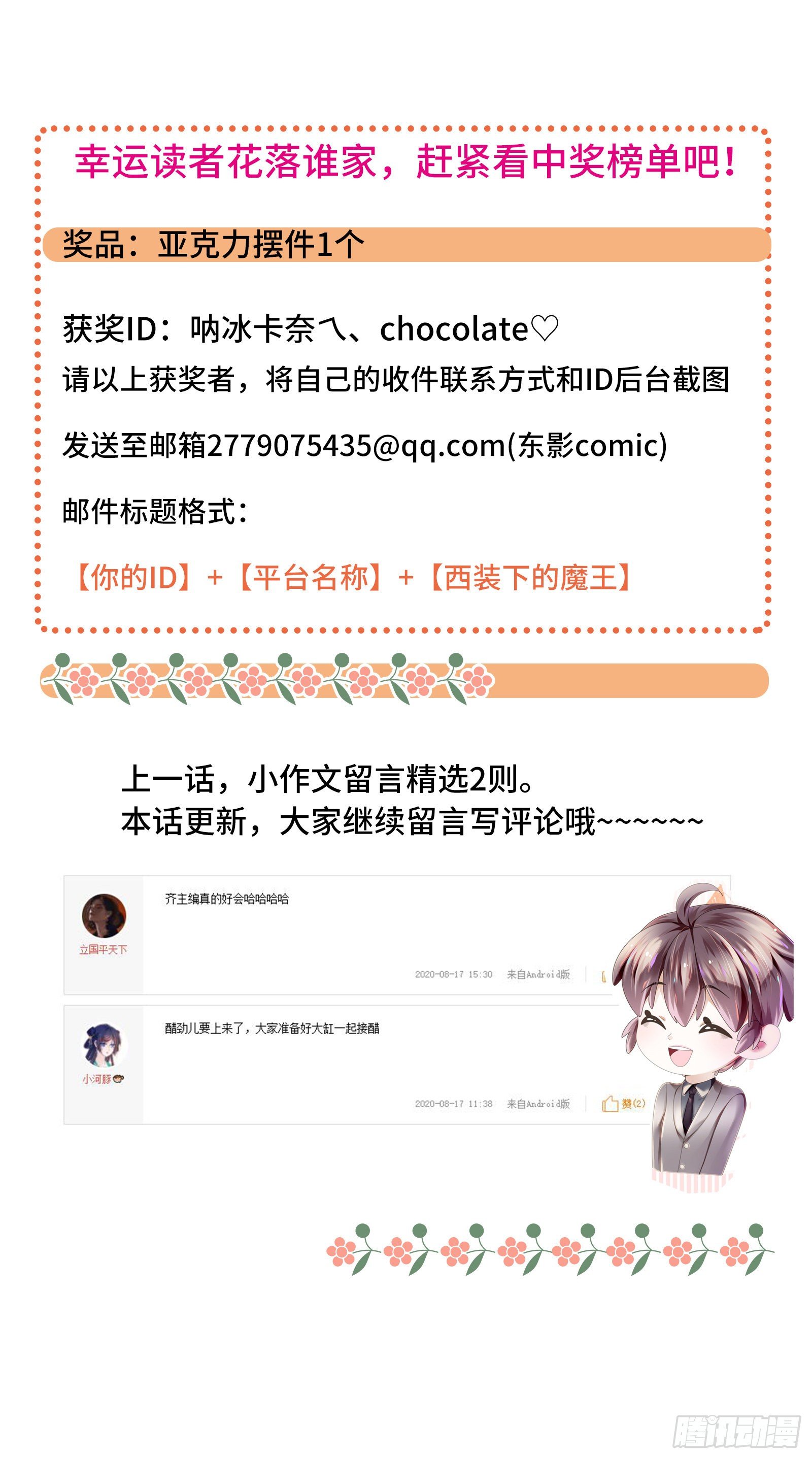 醋王上线急需哄34