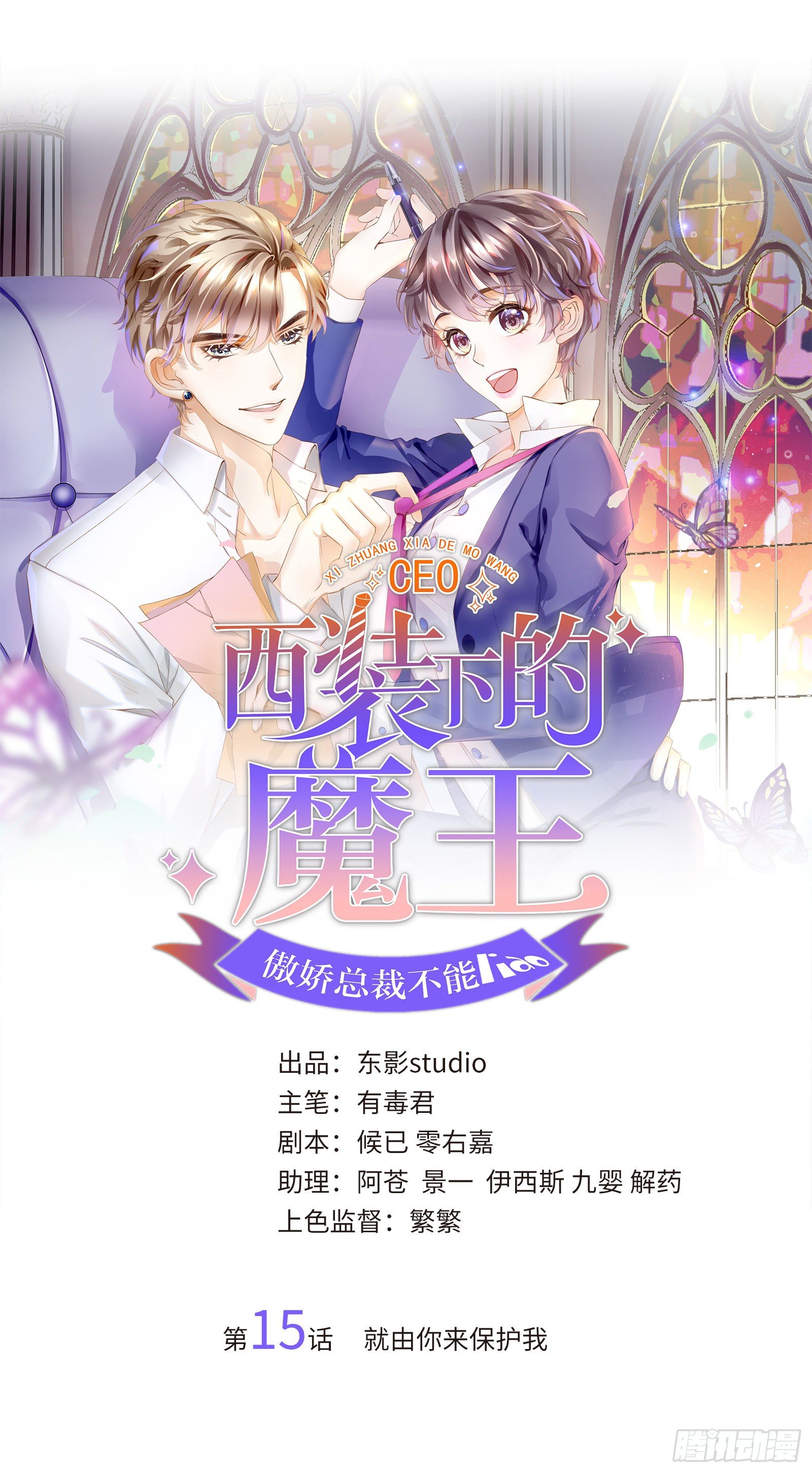 就由你来保护我0