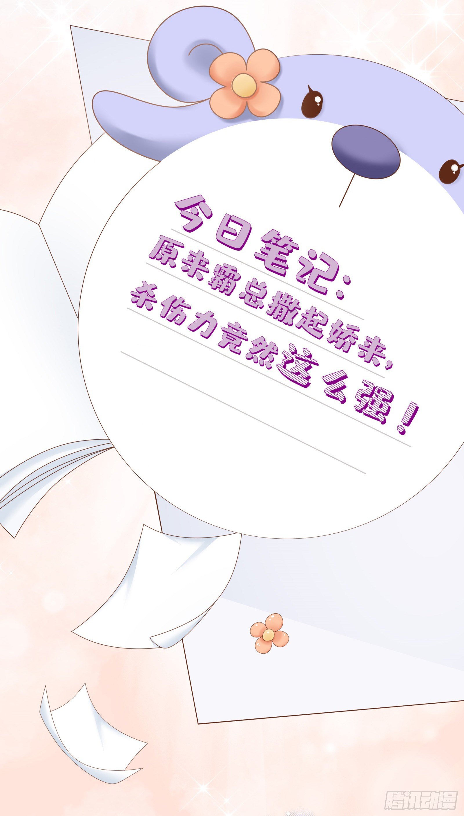 就由你来保护我14