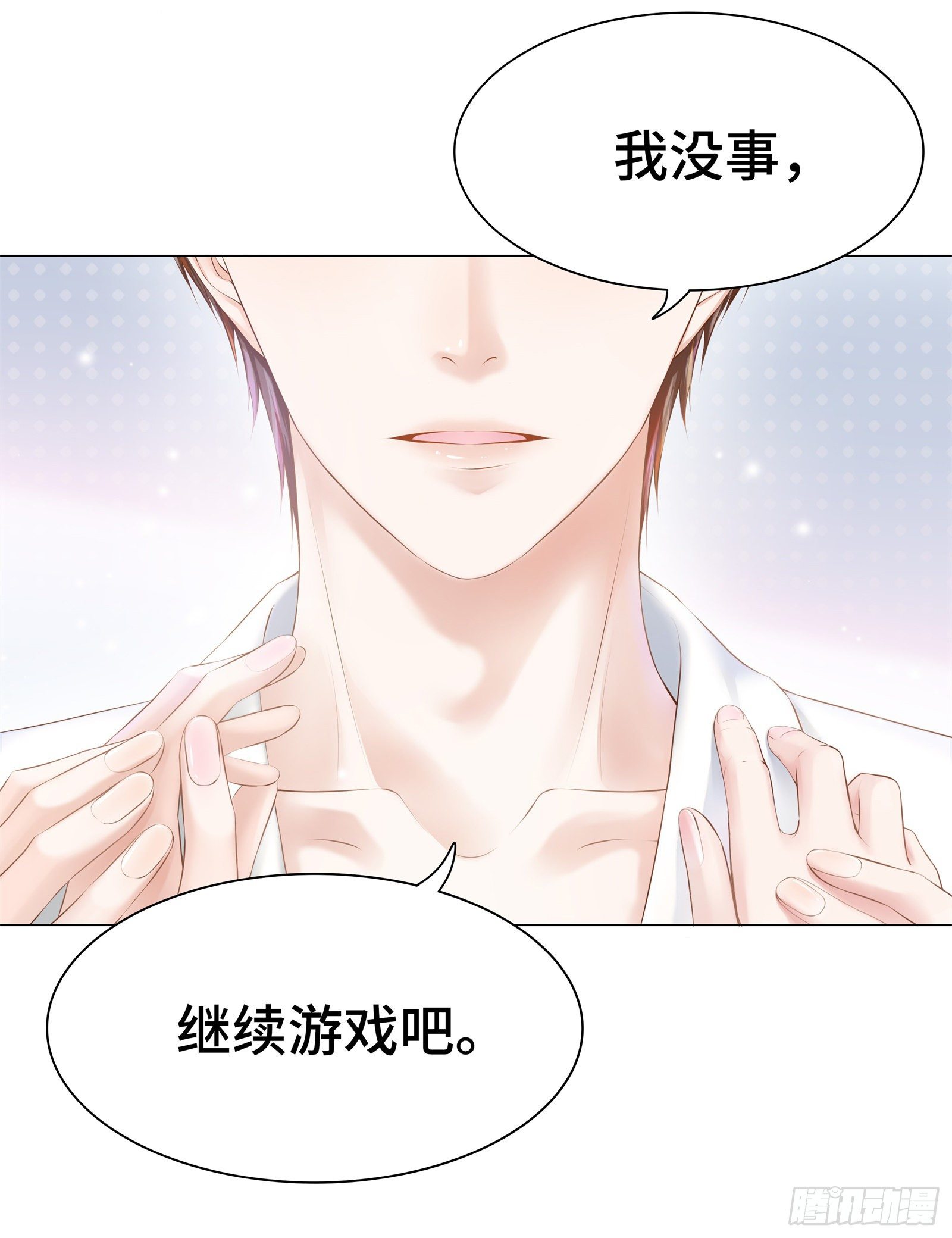 就由你来保护我17
