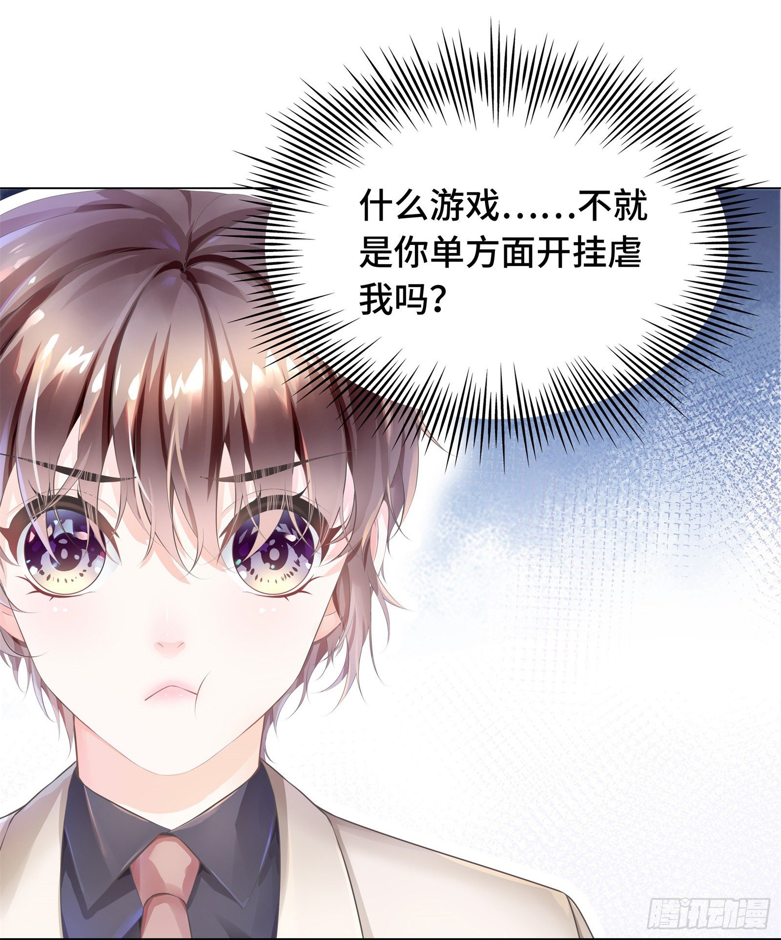 就由你来保护我21