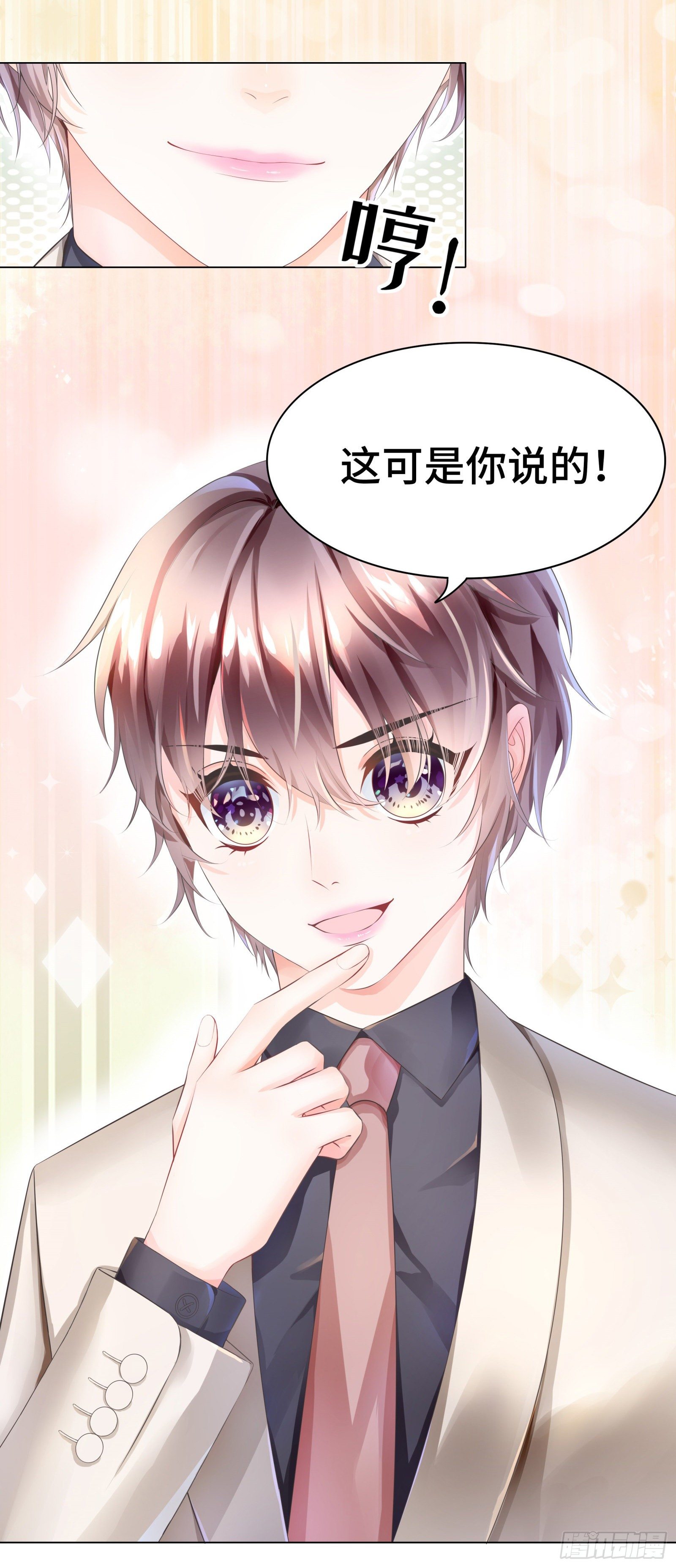 就由你来保护我23