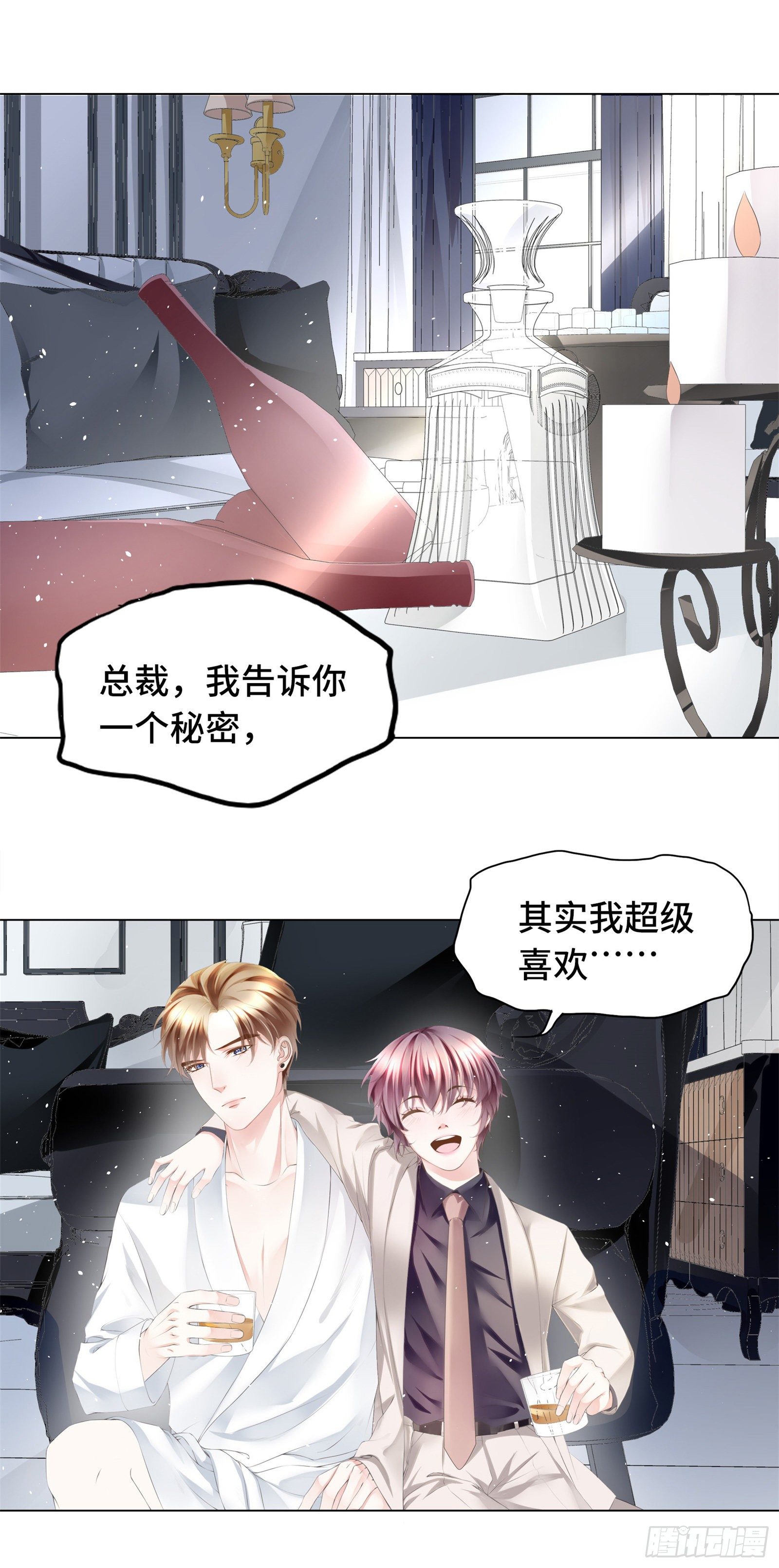 就由你来保护我24