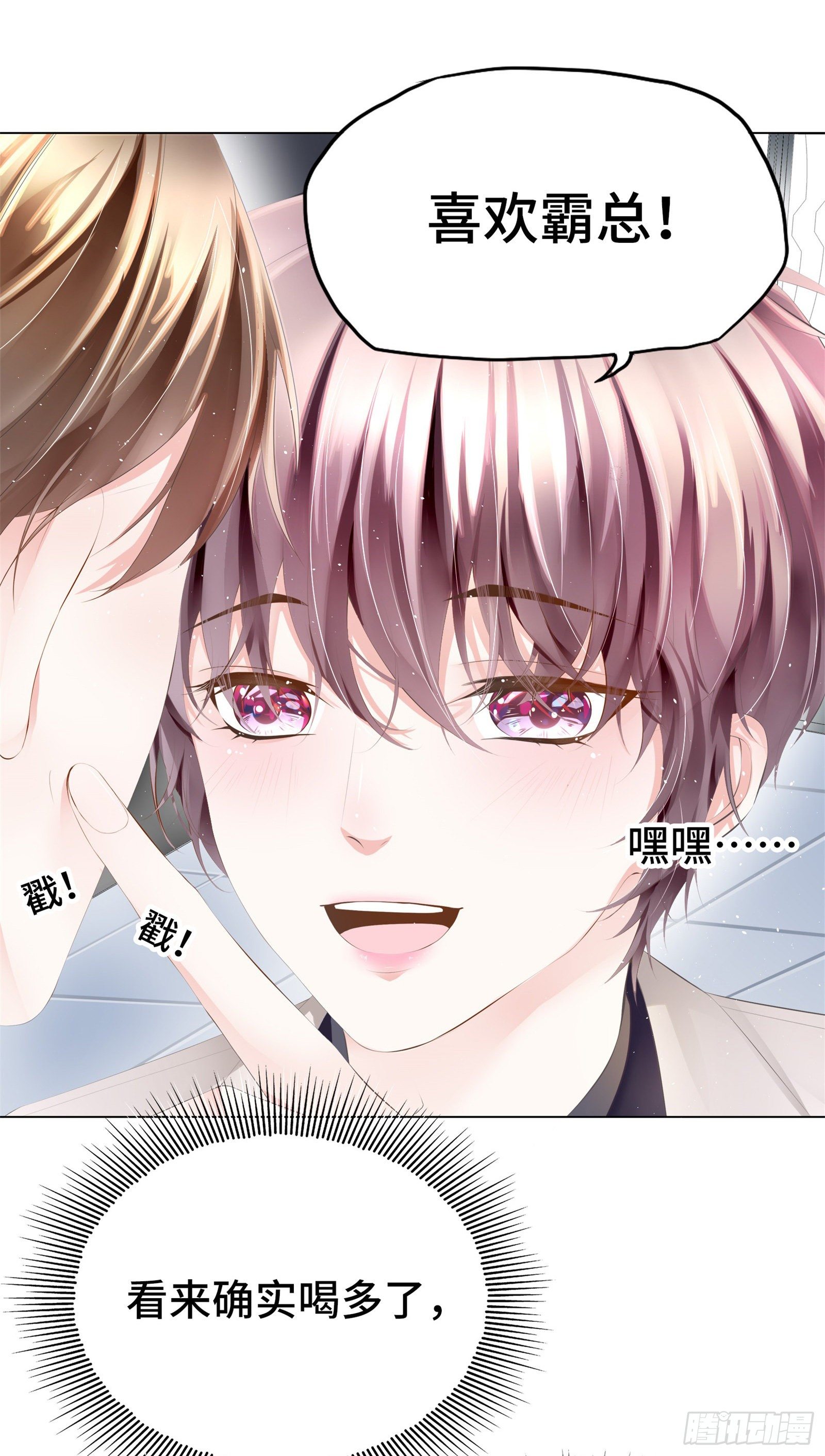 就由你来保护我26