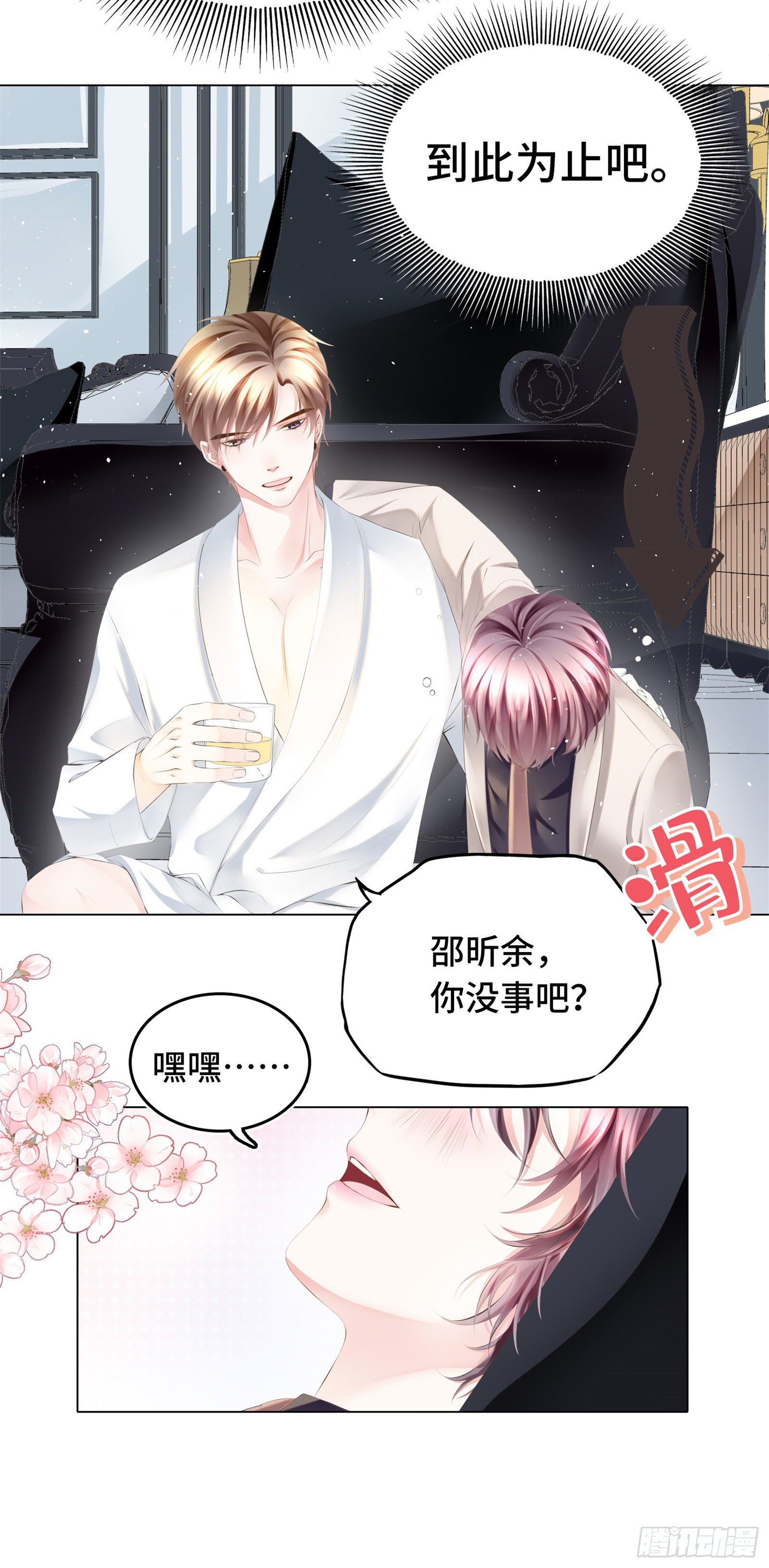 就由你来保护我27