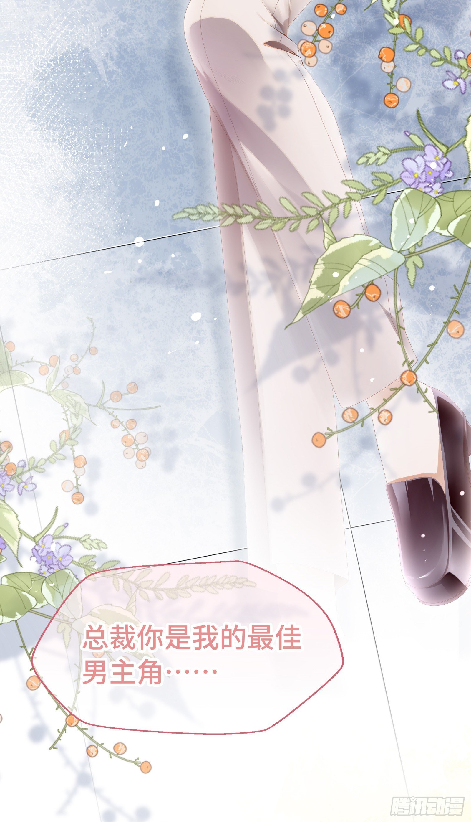 就由你来保护我29