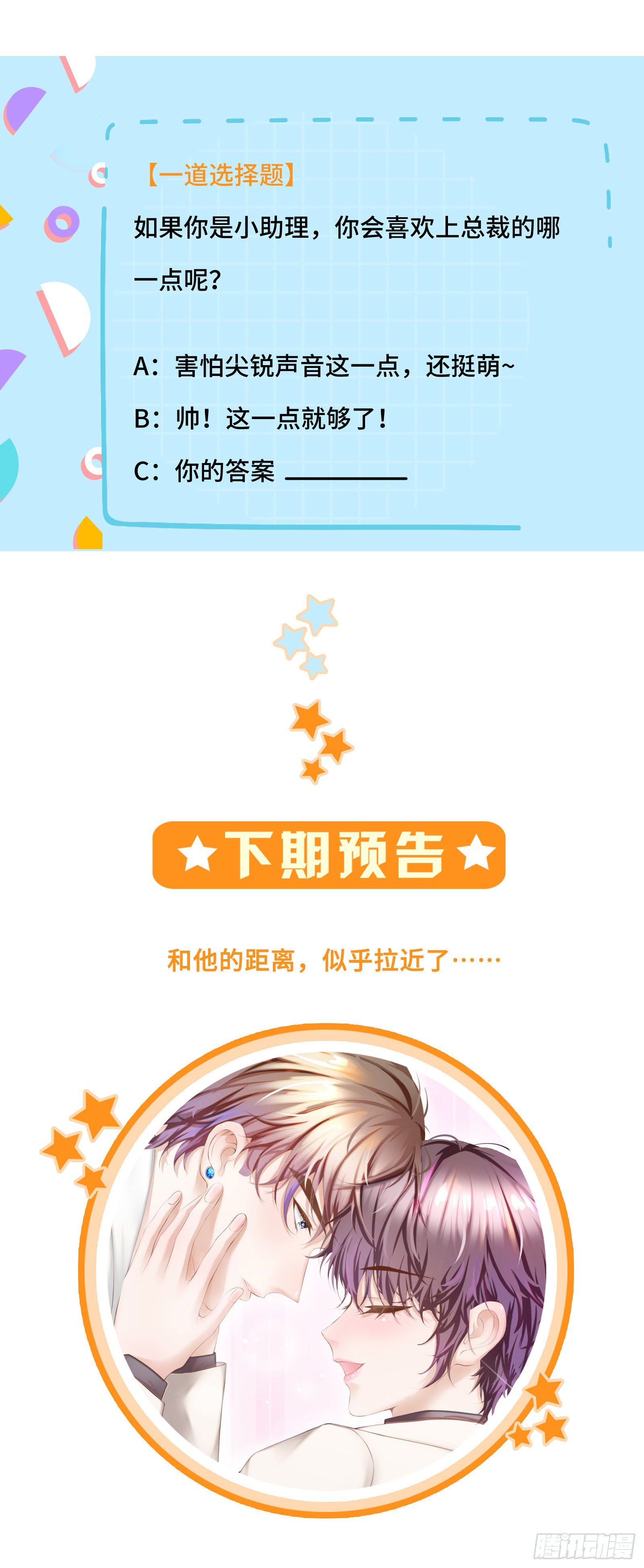 就由你来保护我32