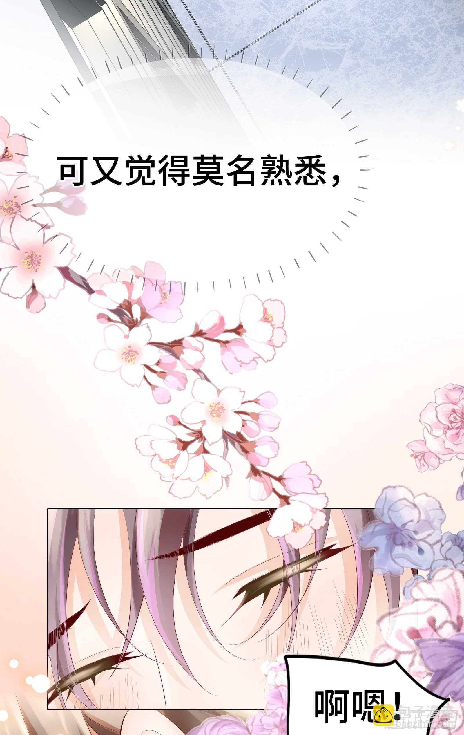 你是不是喜欢我16