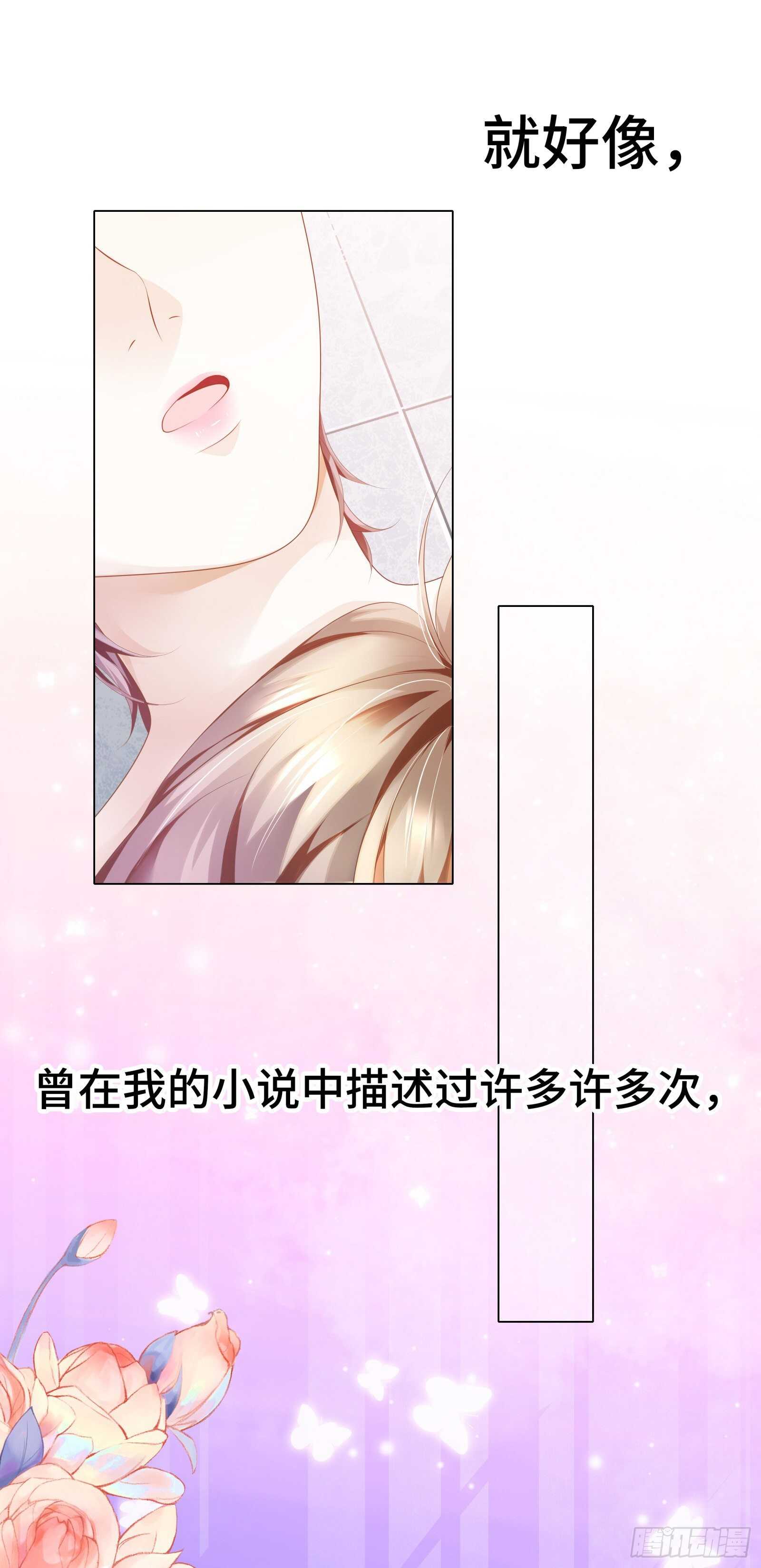 你是不是喜欢我19