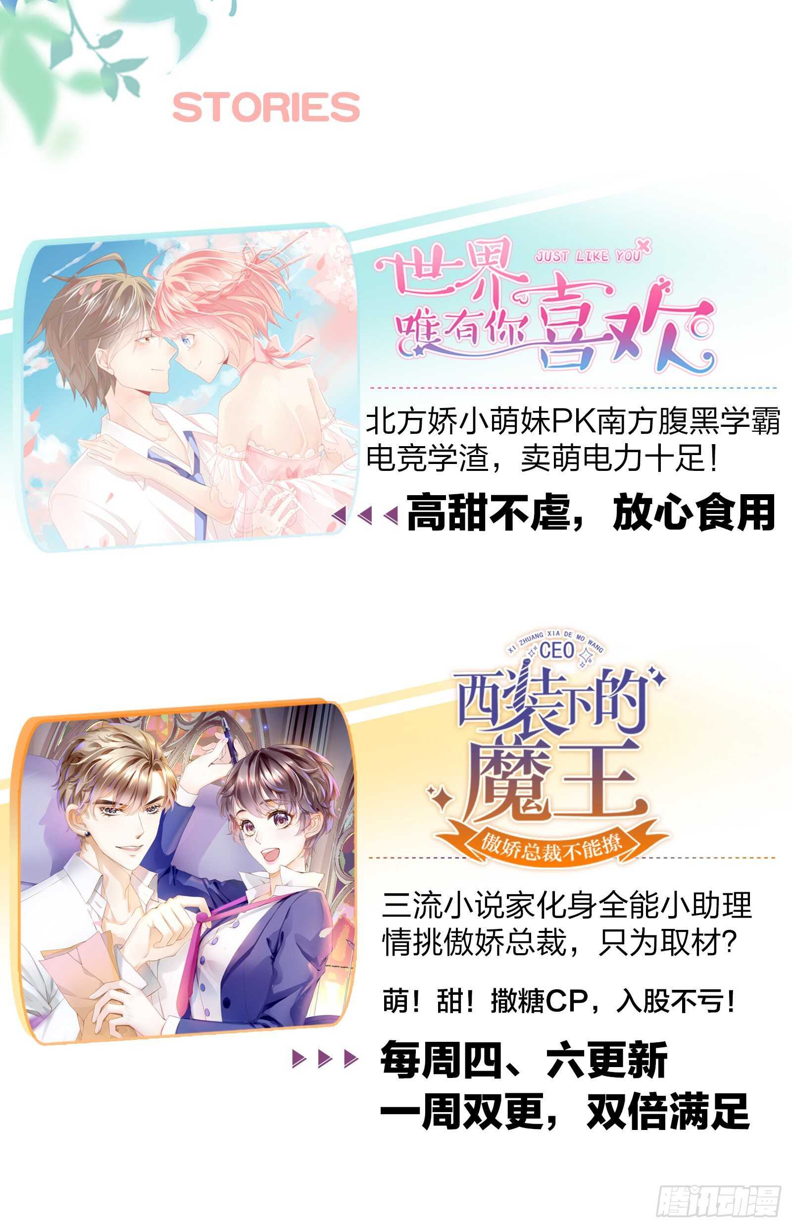 你是不是喜欢我31