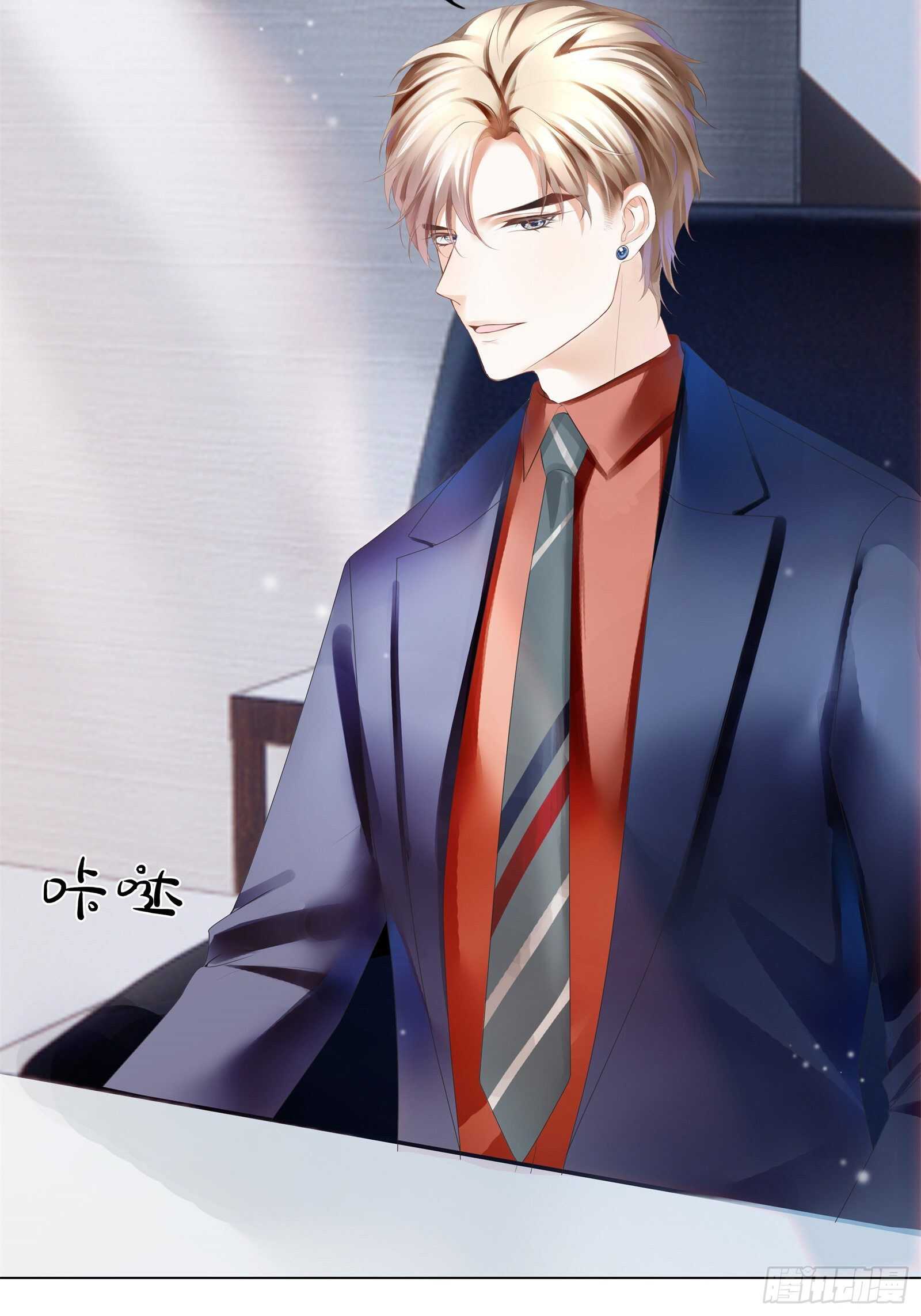 总裁回礼好撩人12