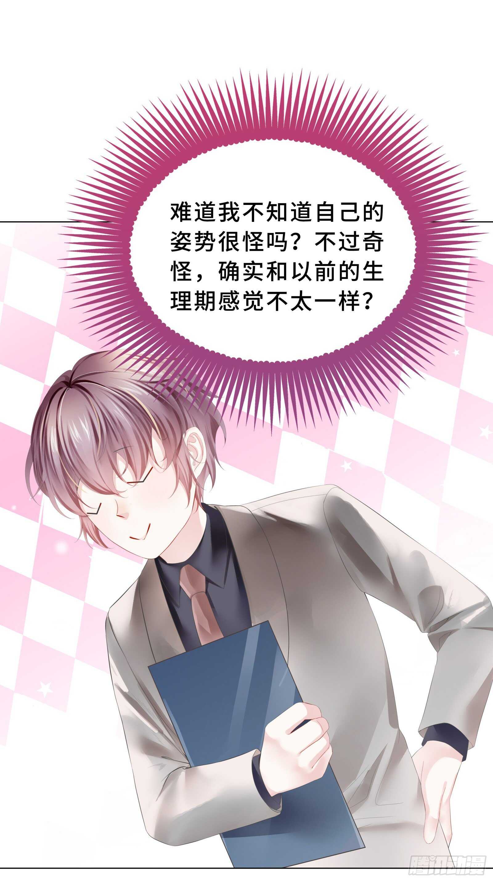总裁回礼好撩人13