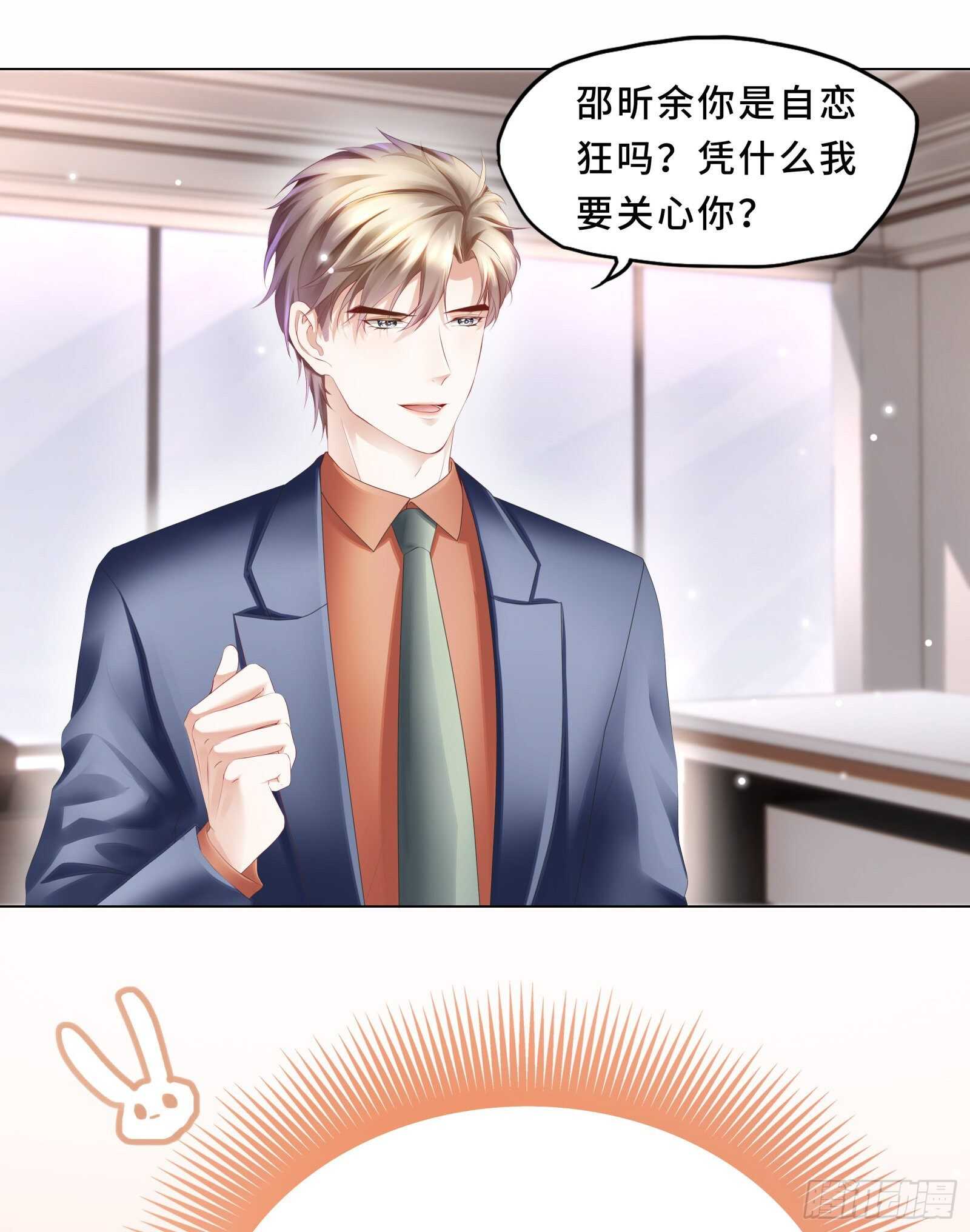 总裁回礼好撩人18
