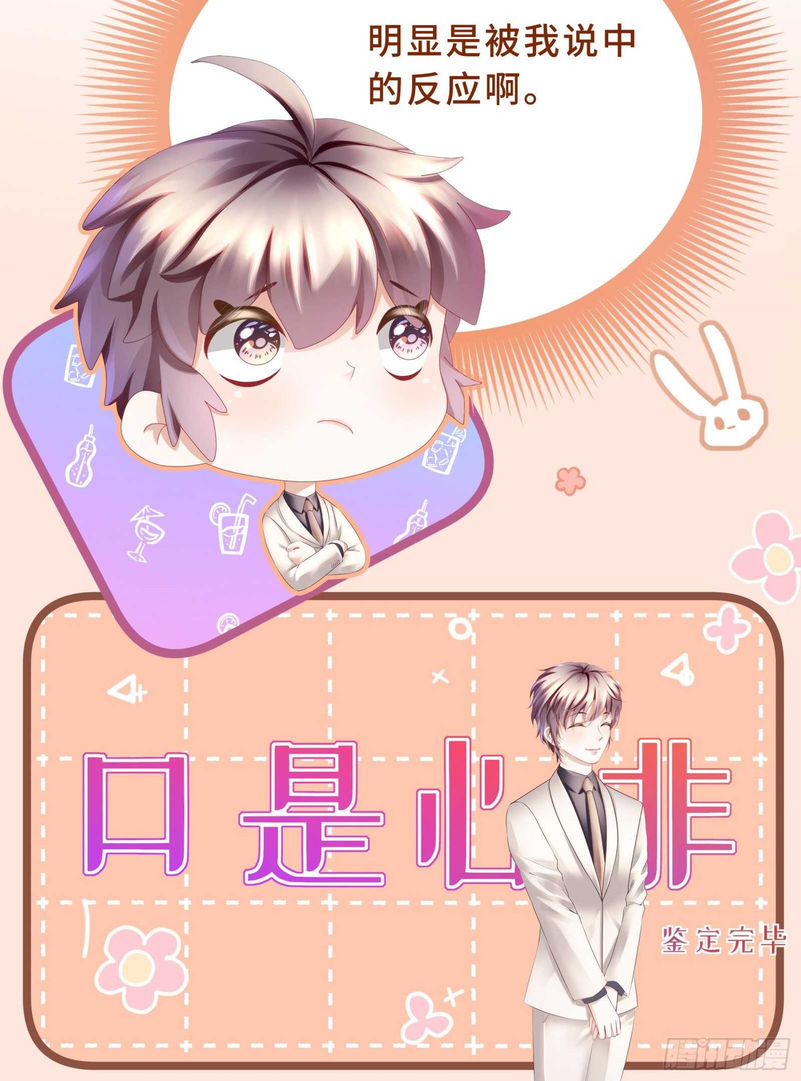 总裁回礼好撩人19