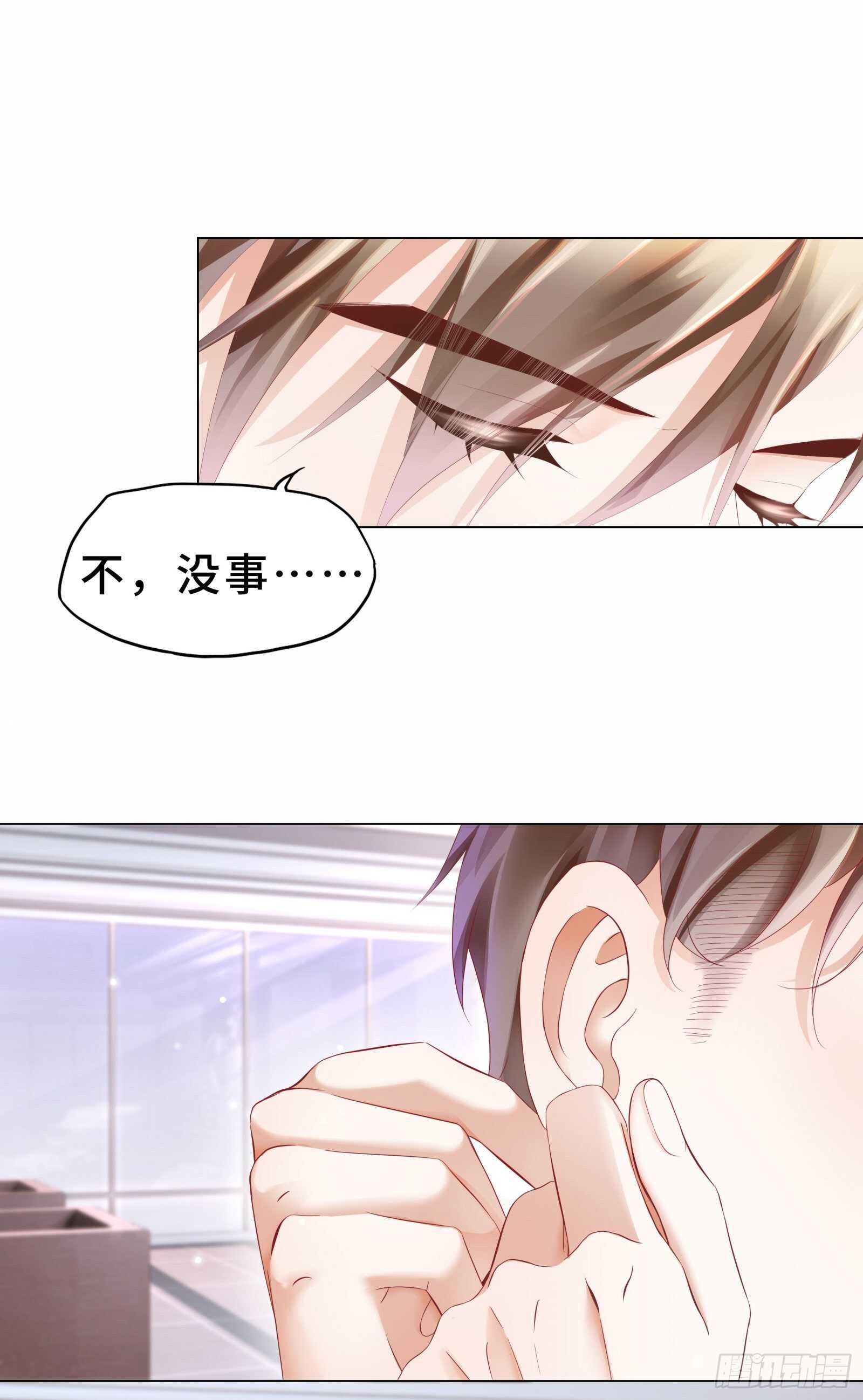 总裁回礼好撩人23