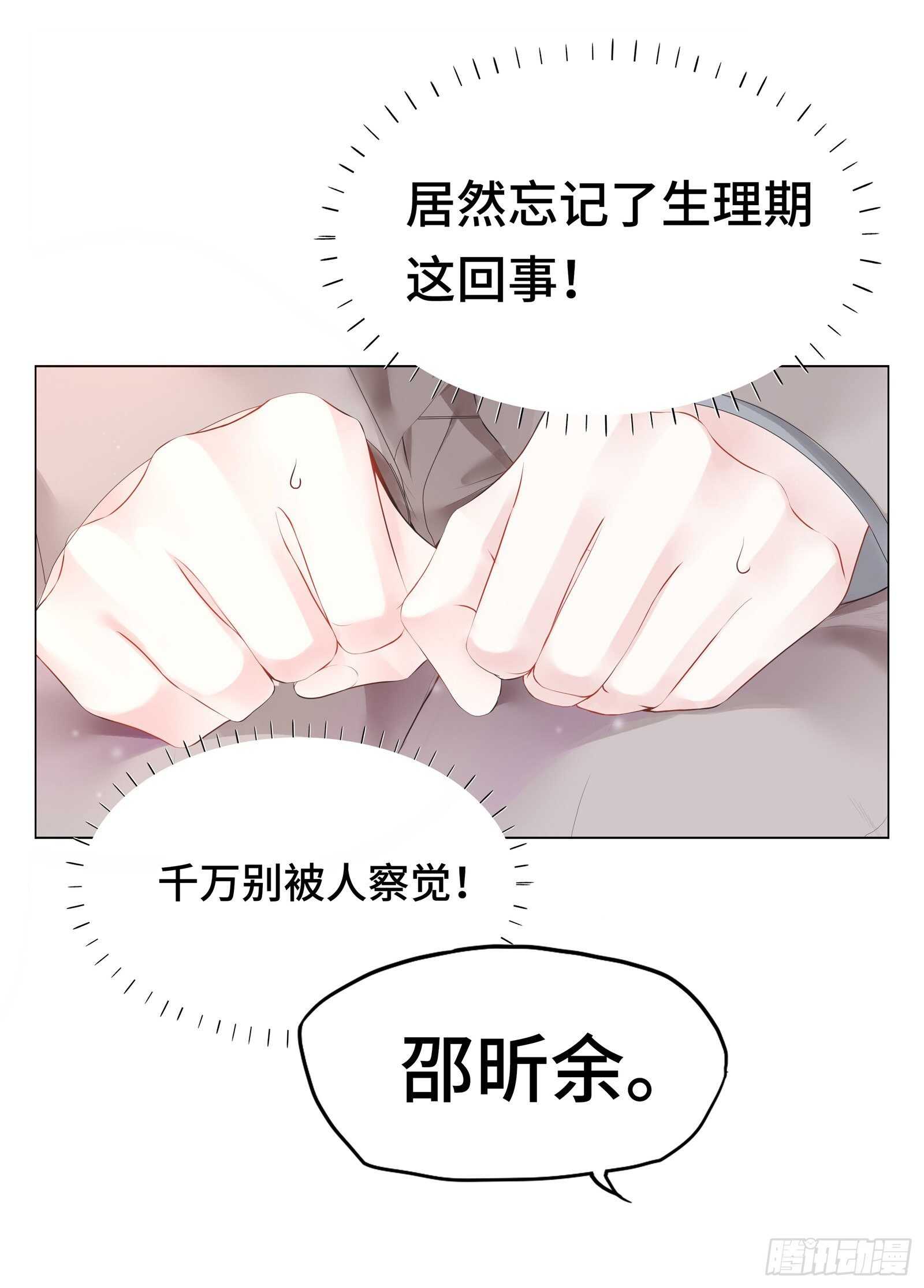 总裁回礼好撩人3