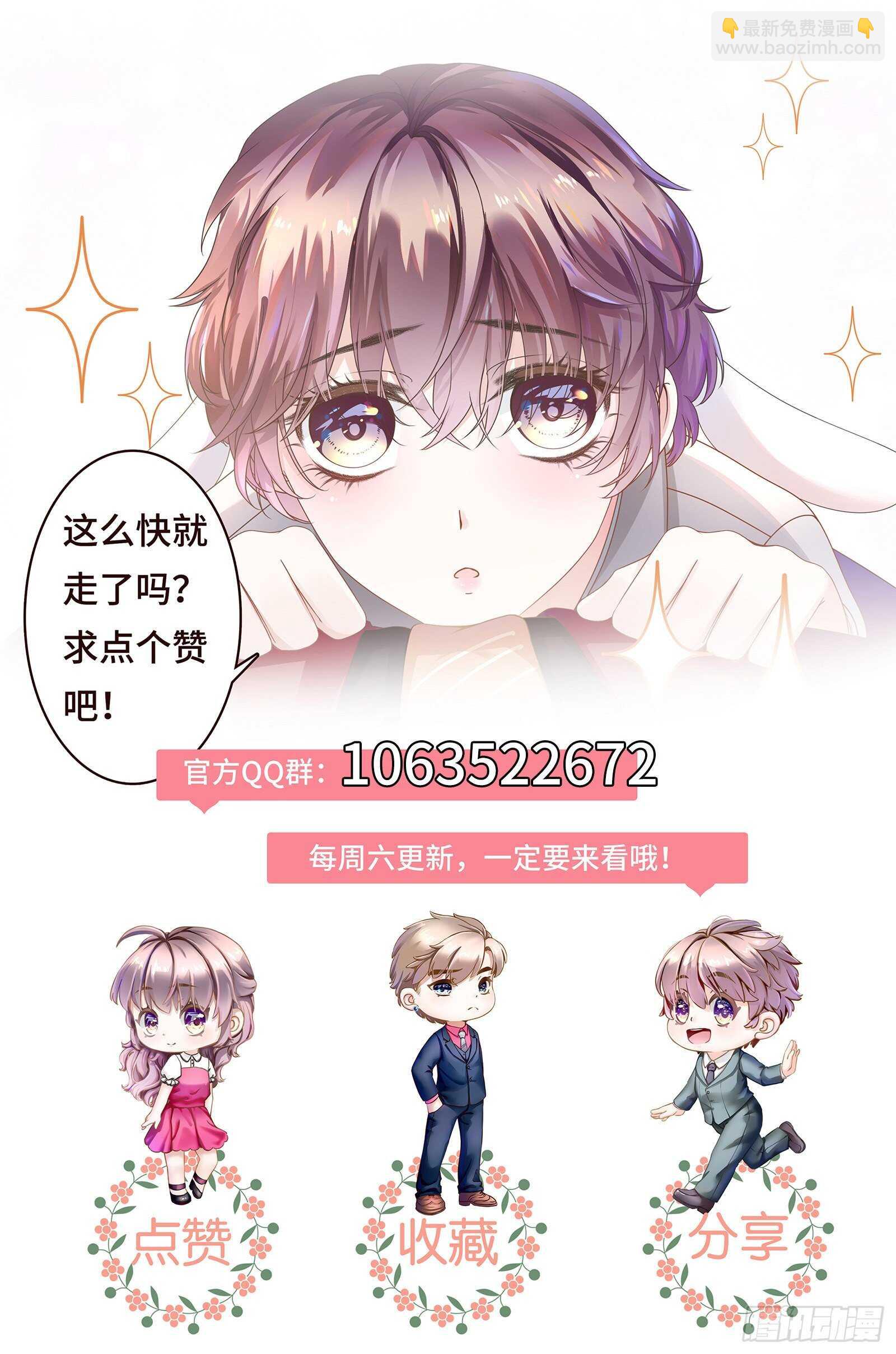 总裁回礼好撩人31