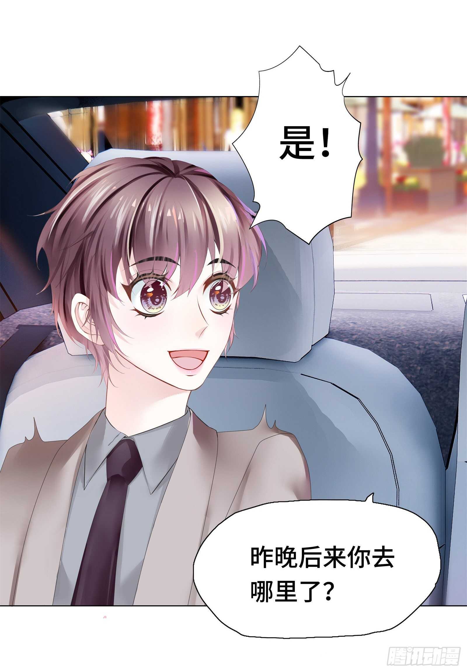 总裁回礼好撩人4
