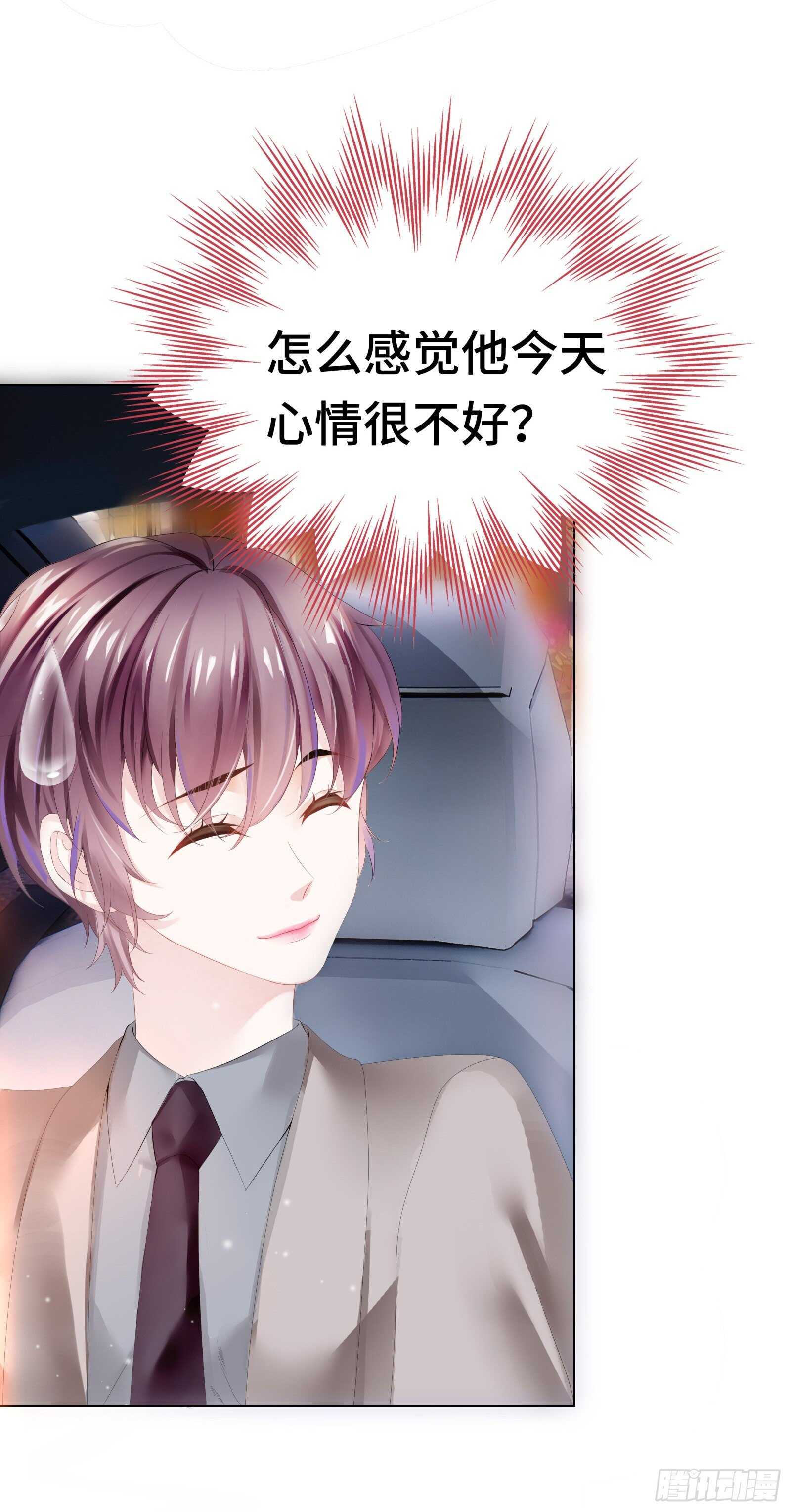 总裁回礼好撩人7