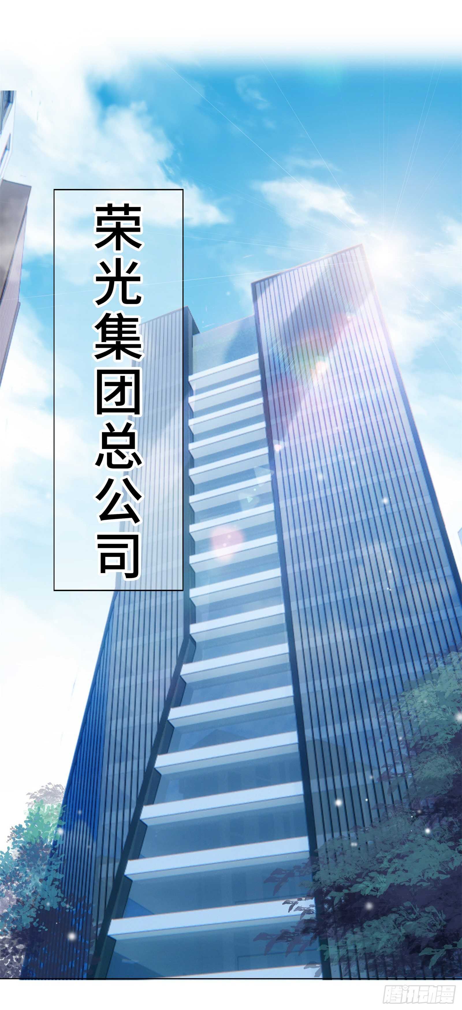 总裁回礼好撩人8