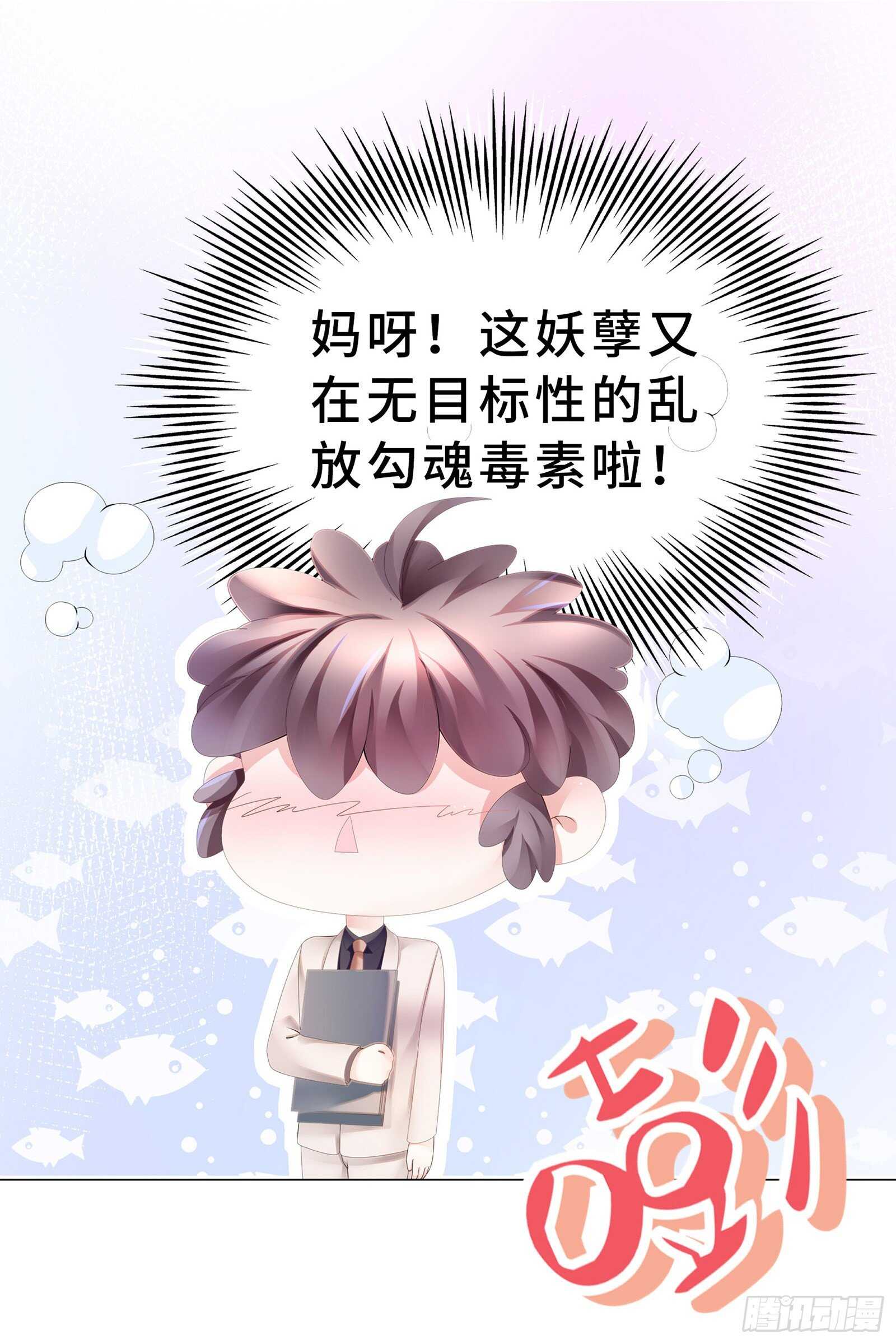 我的男主要变心？3