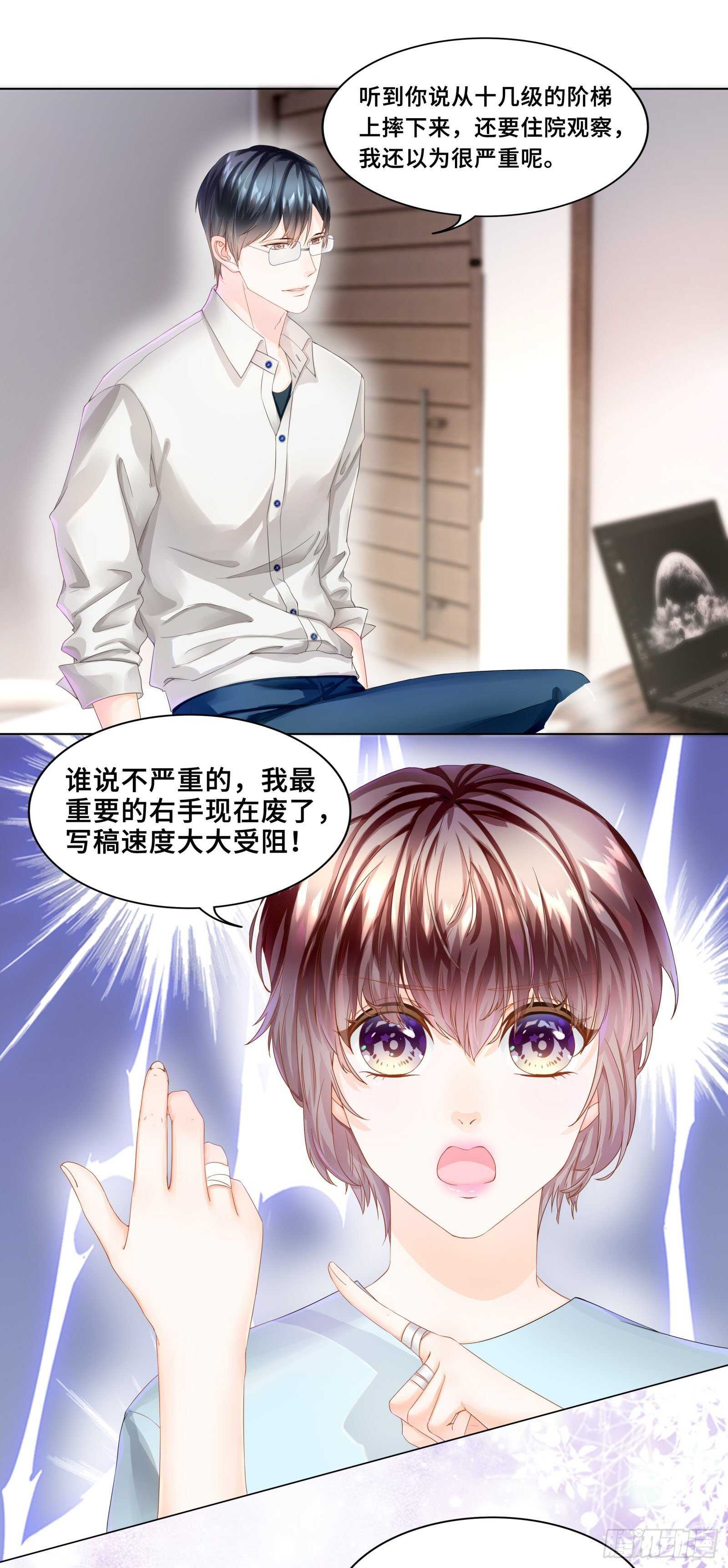 怎么有其他男人16