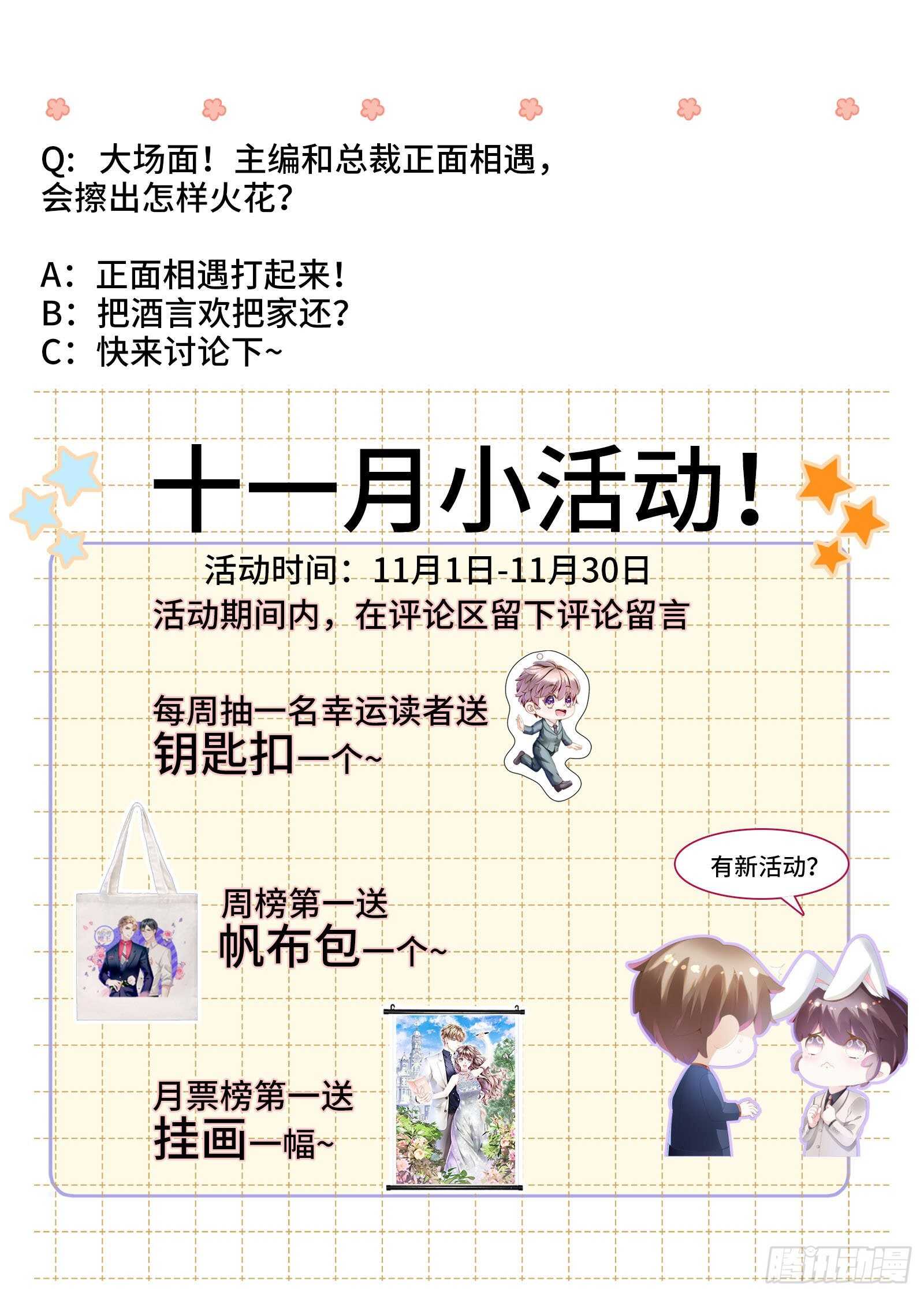 怎么有其他男人22