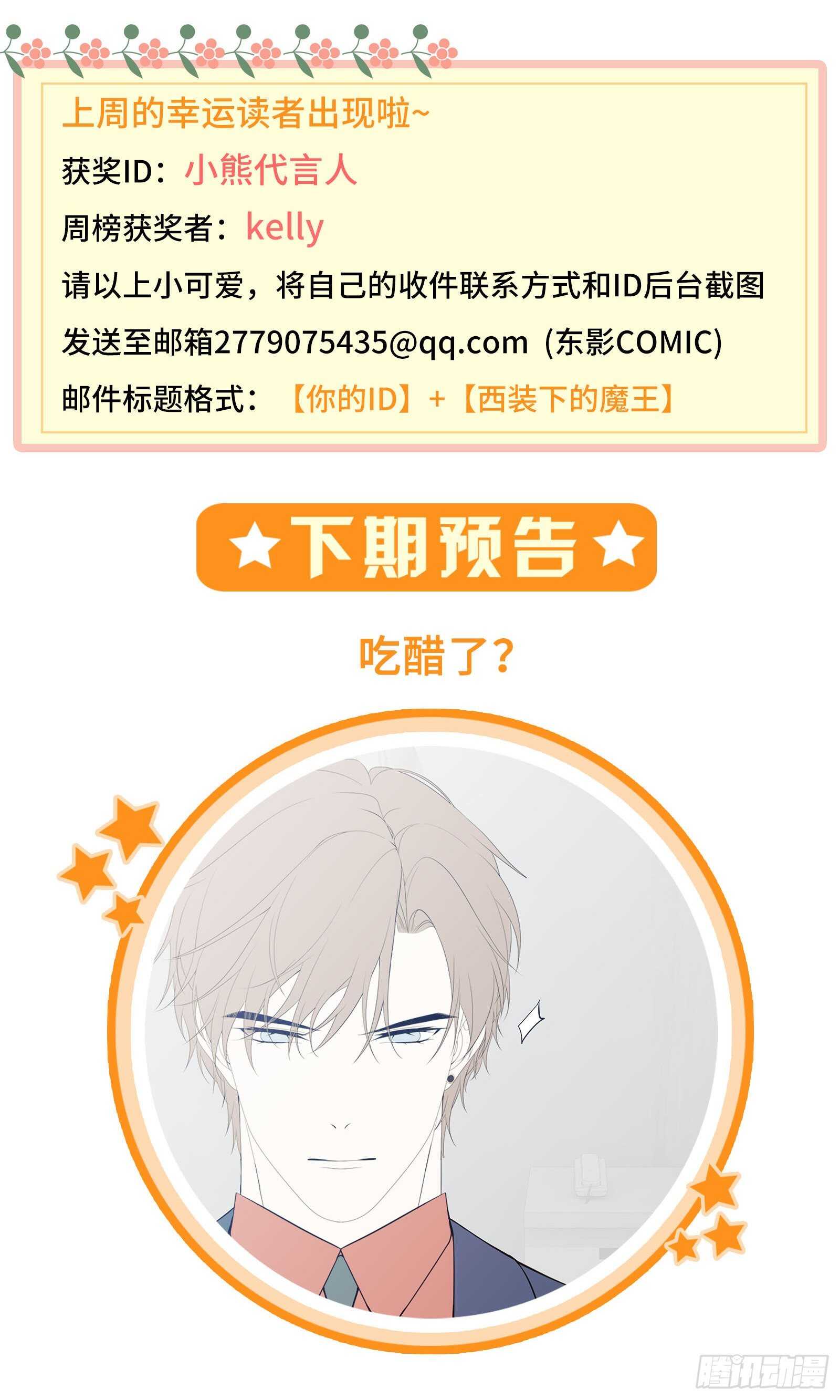 怎么有其他男人23