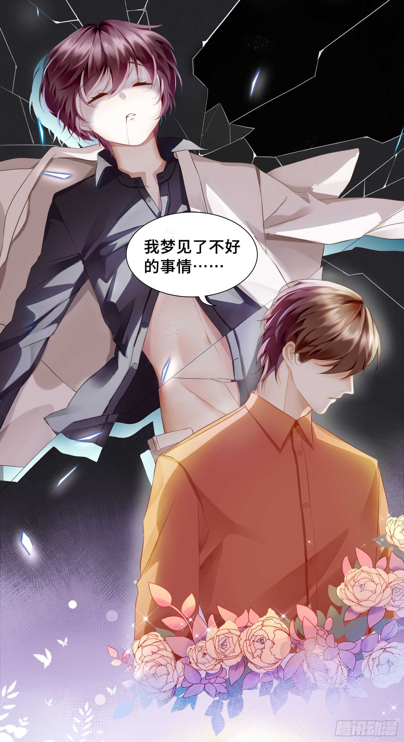 怎么有其他男人3
