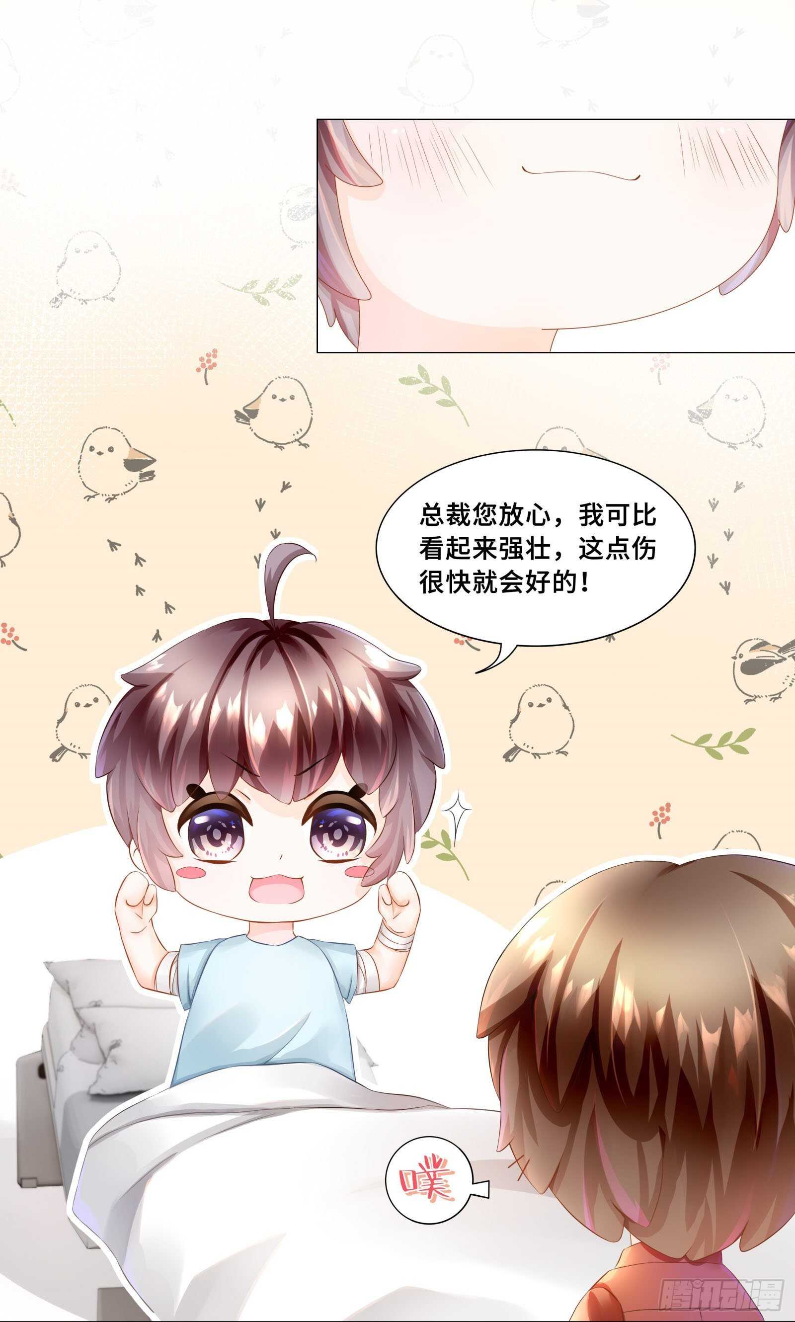怎么有其他男人5