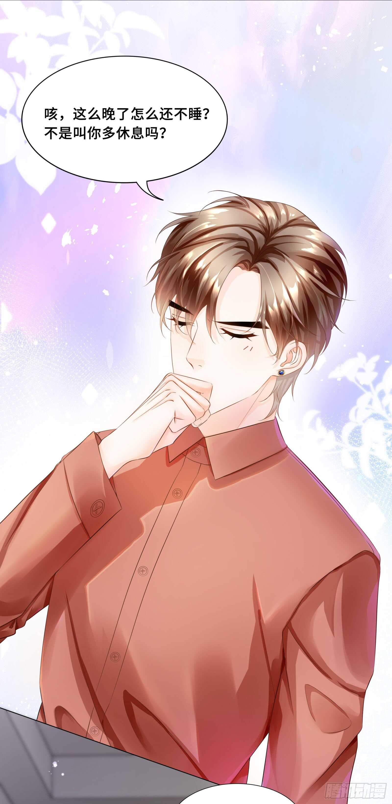 怎么有其他男人7