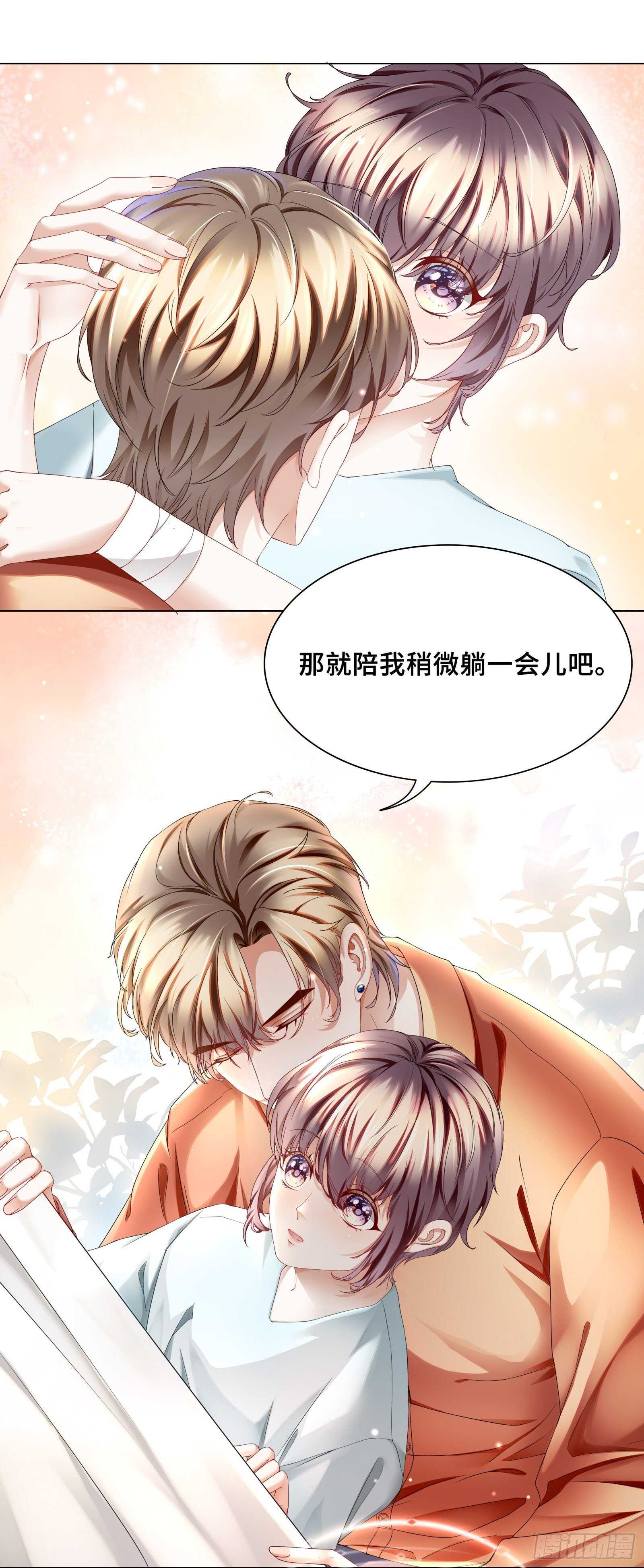 怎么有其他男人9