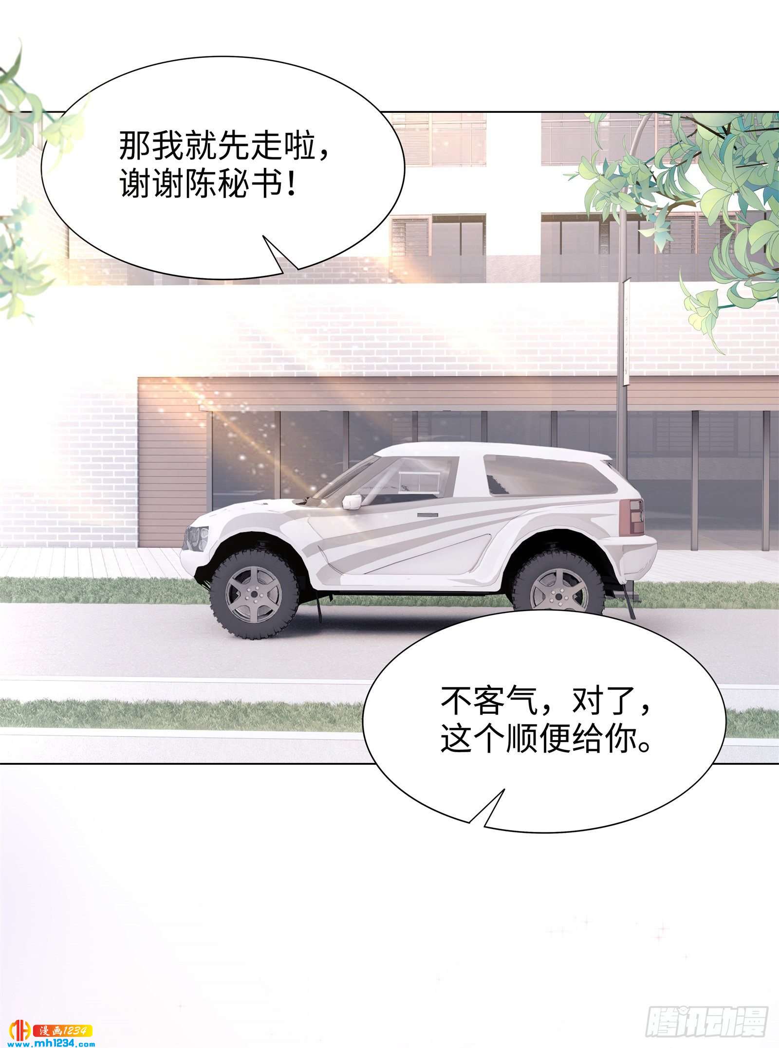 有种把衣服穿上！18