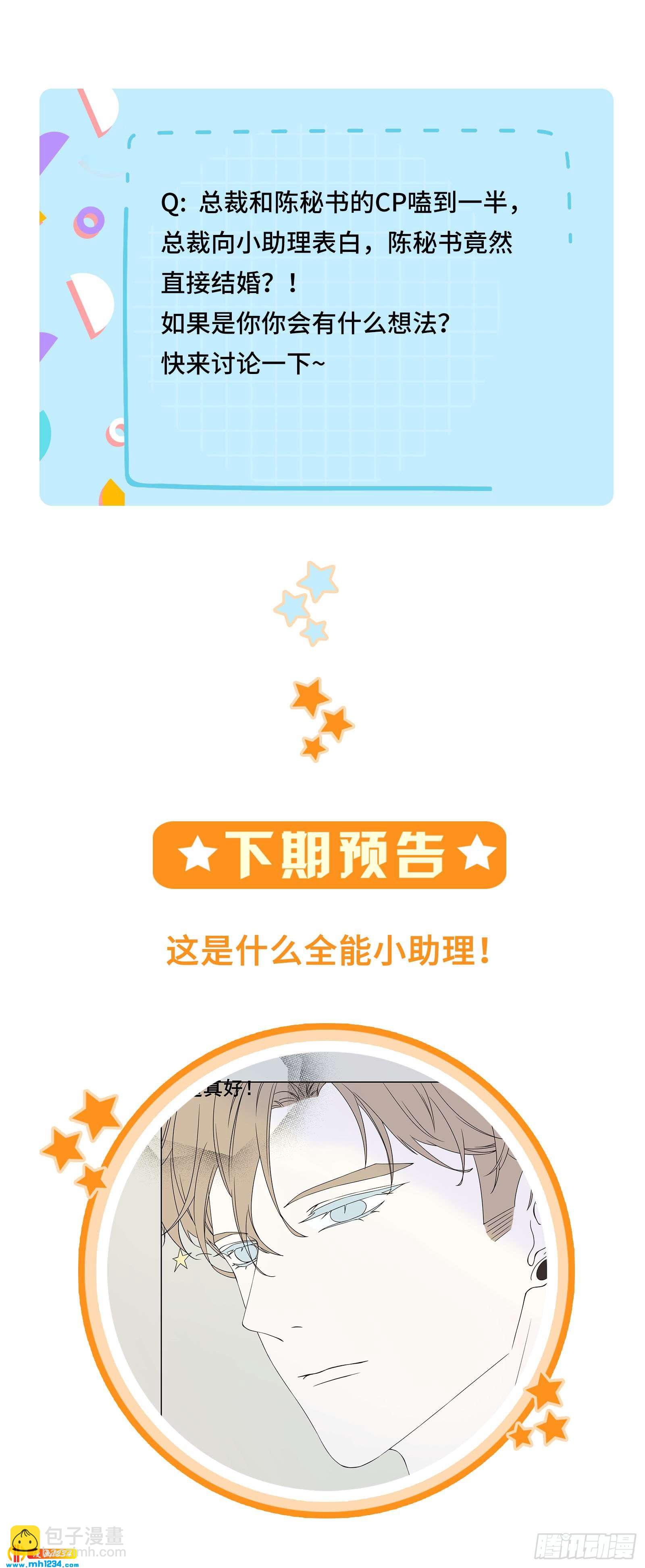 有种把衣服穿上！20