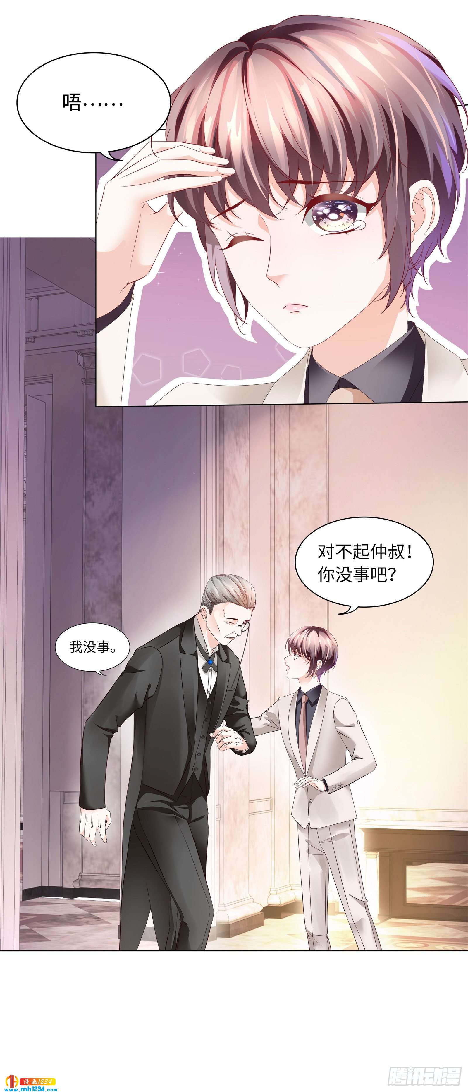 有种把衣服穿上！8