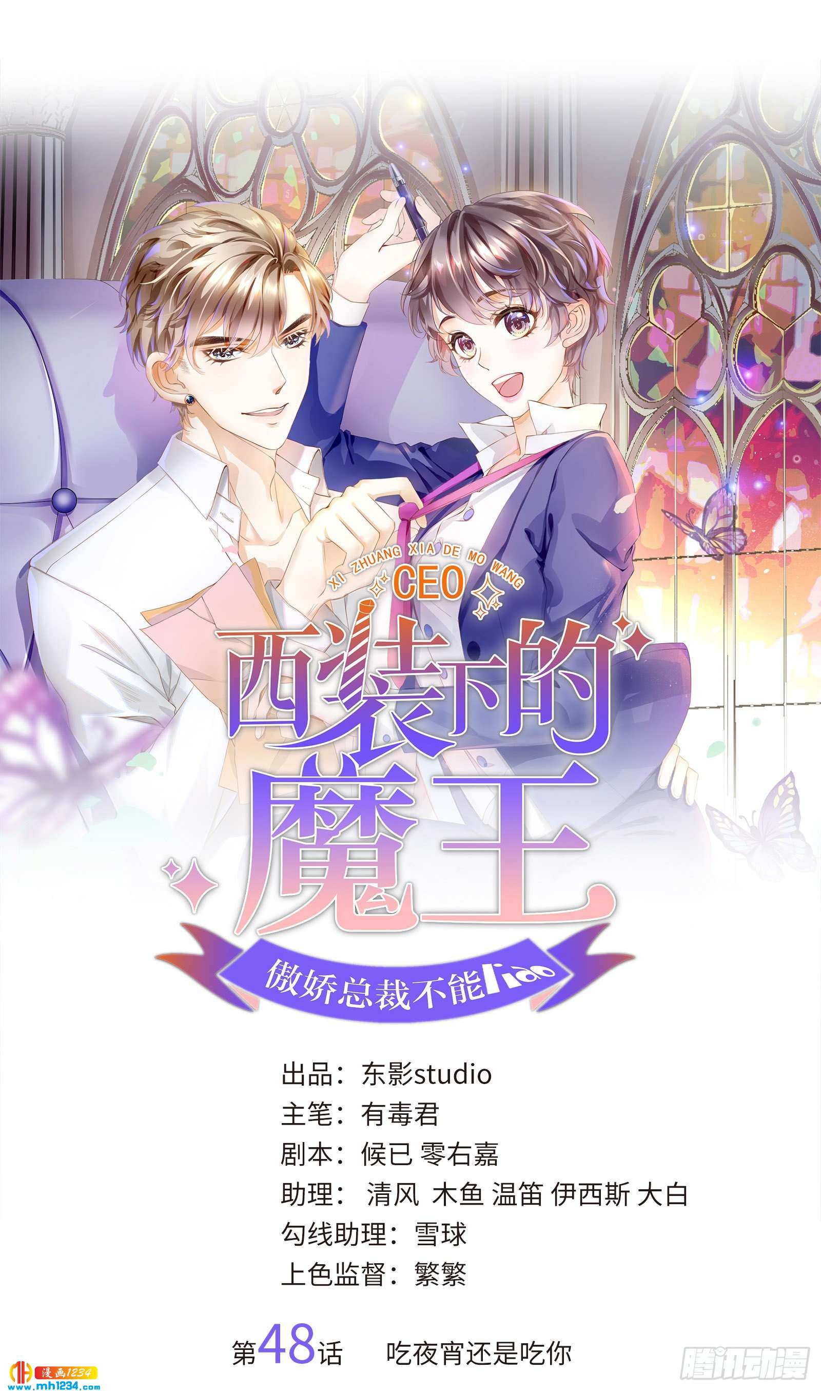 吃夜宵还是吃你0