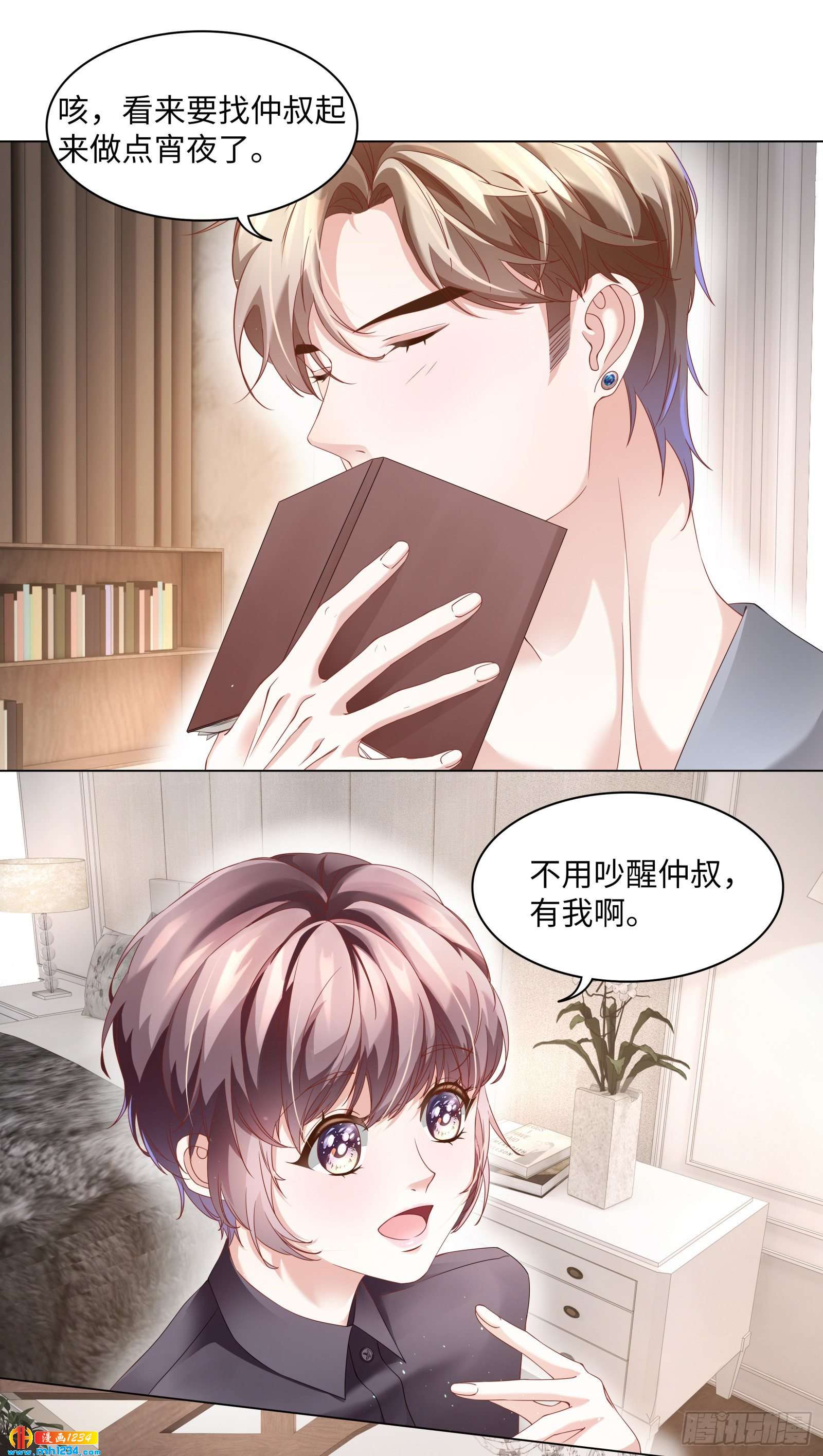 吃夜宵还是吃你10