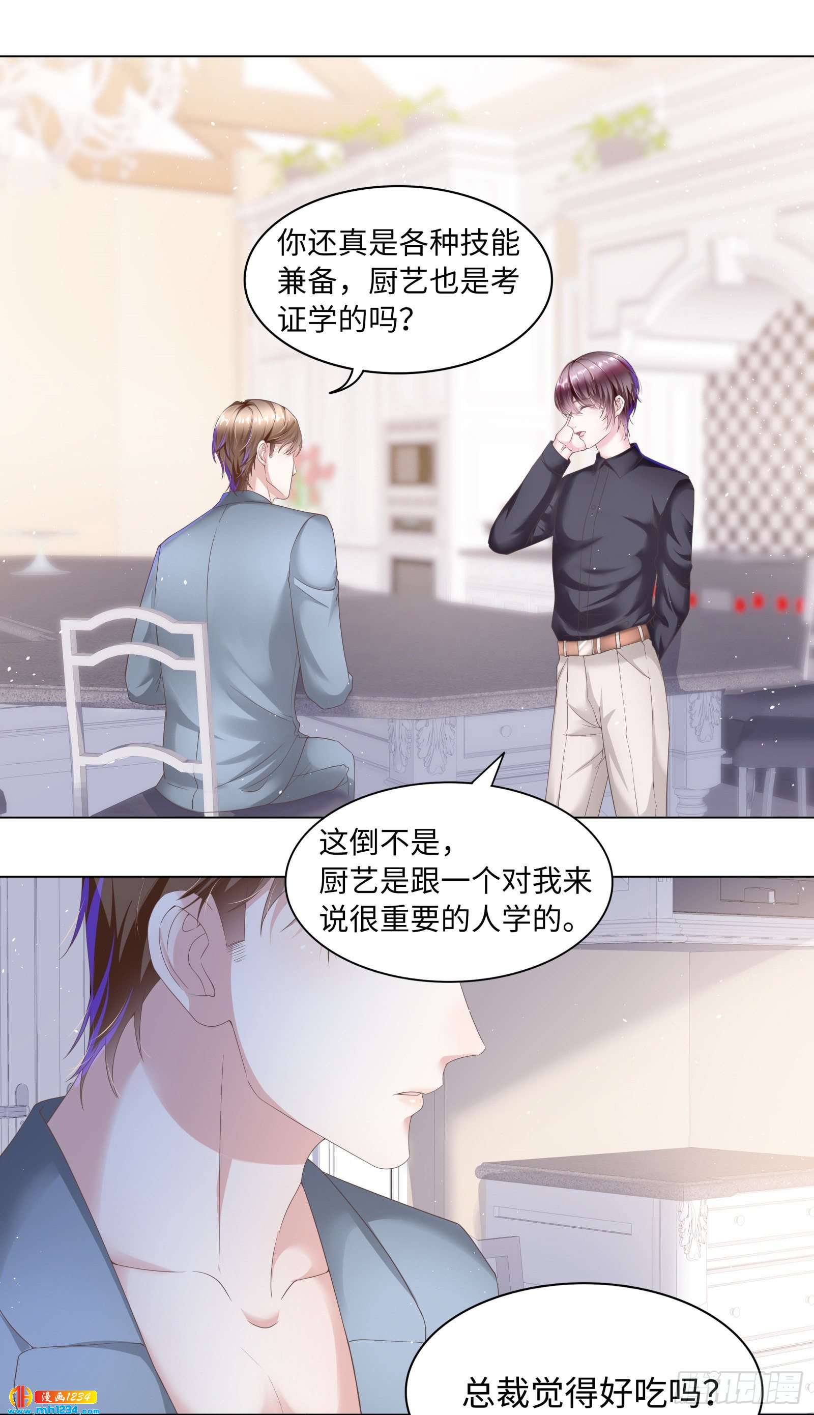 吃夜宵还是吃你14