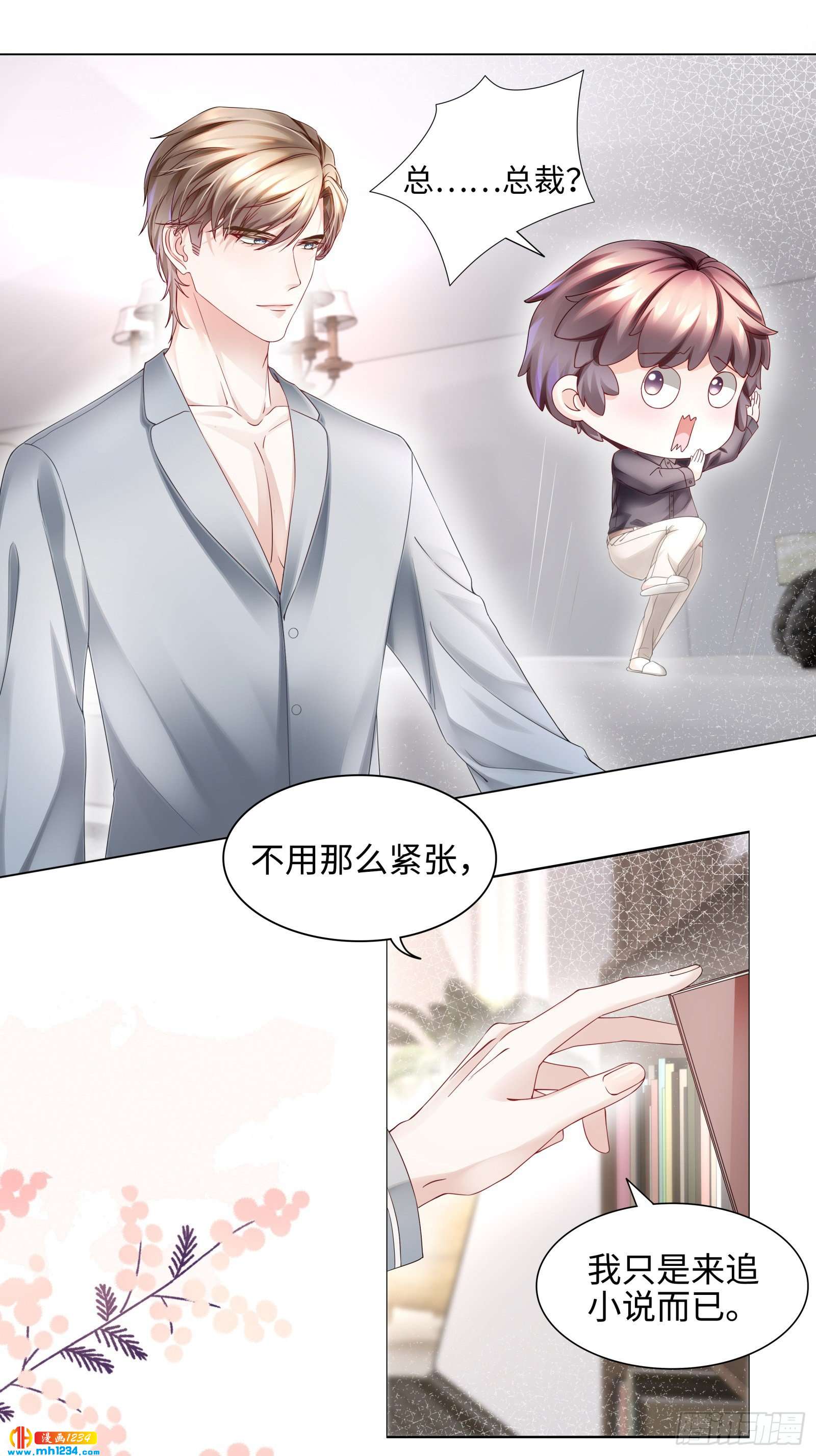 吃夜宵还是吃你6
