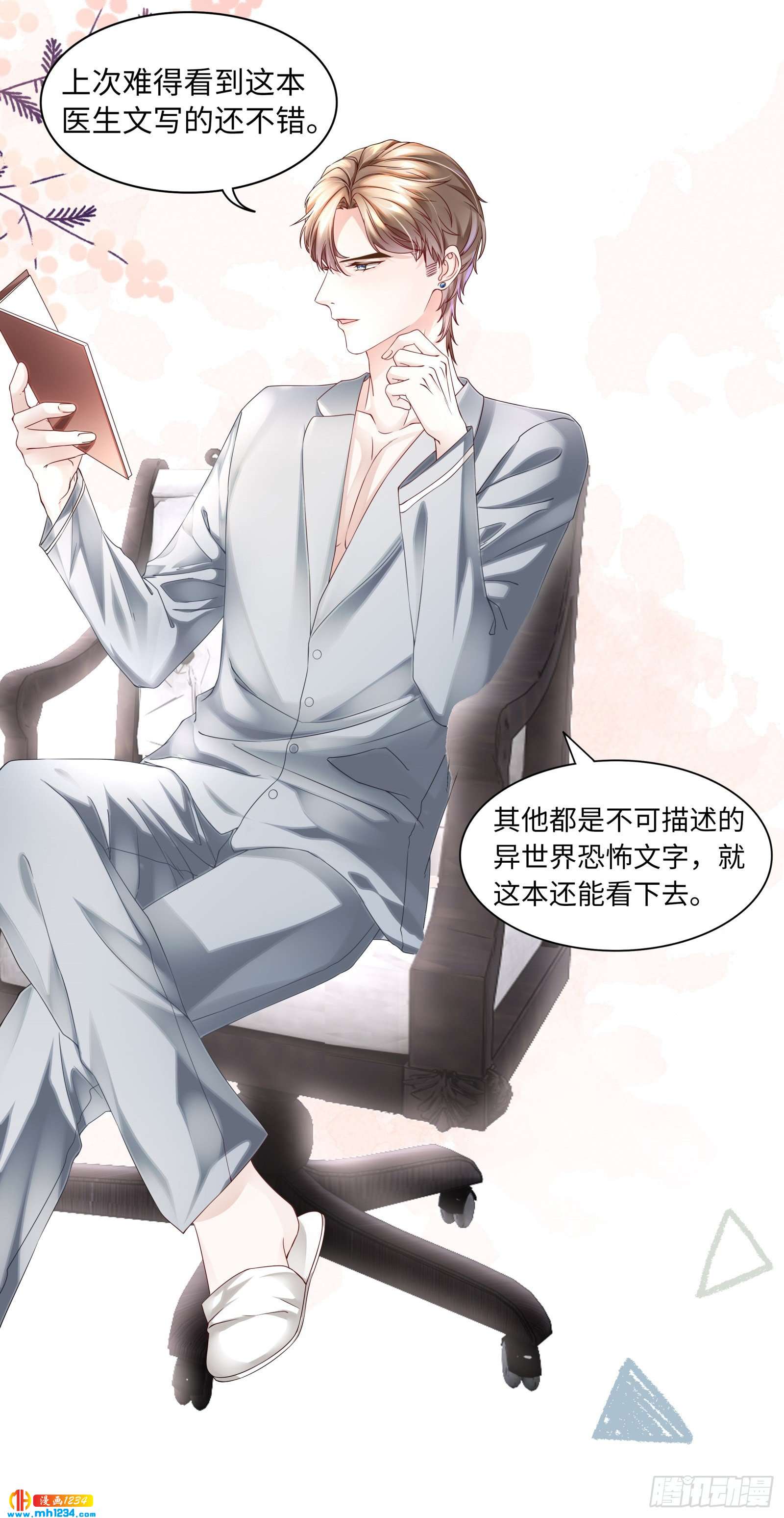 吃夜宵还是吃你7