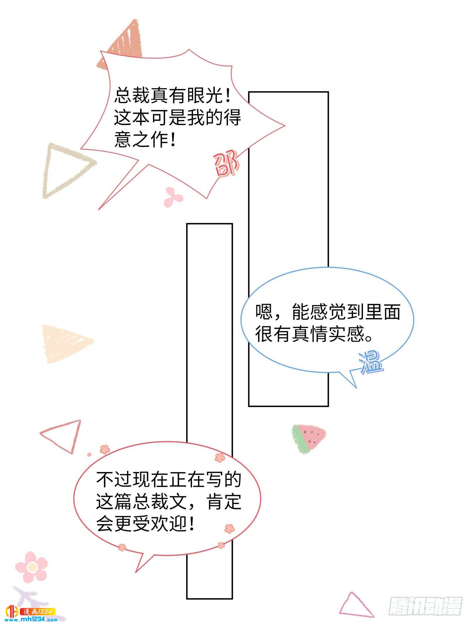 吃夜宵还是吃你8