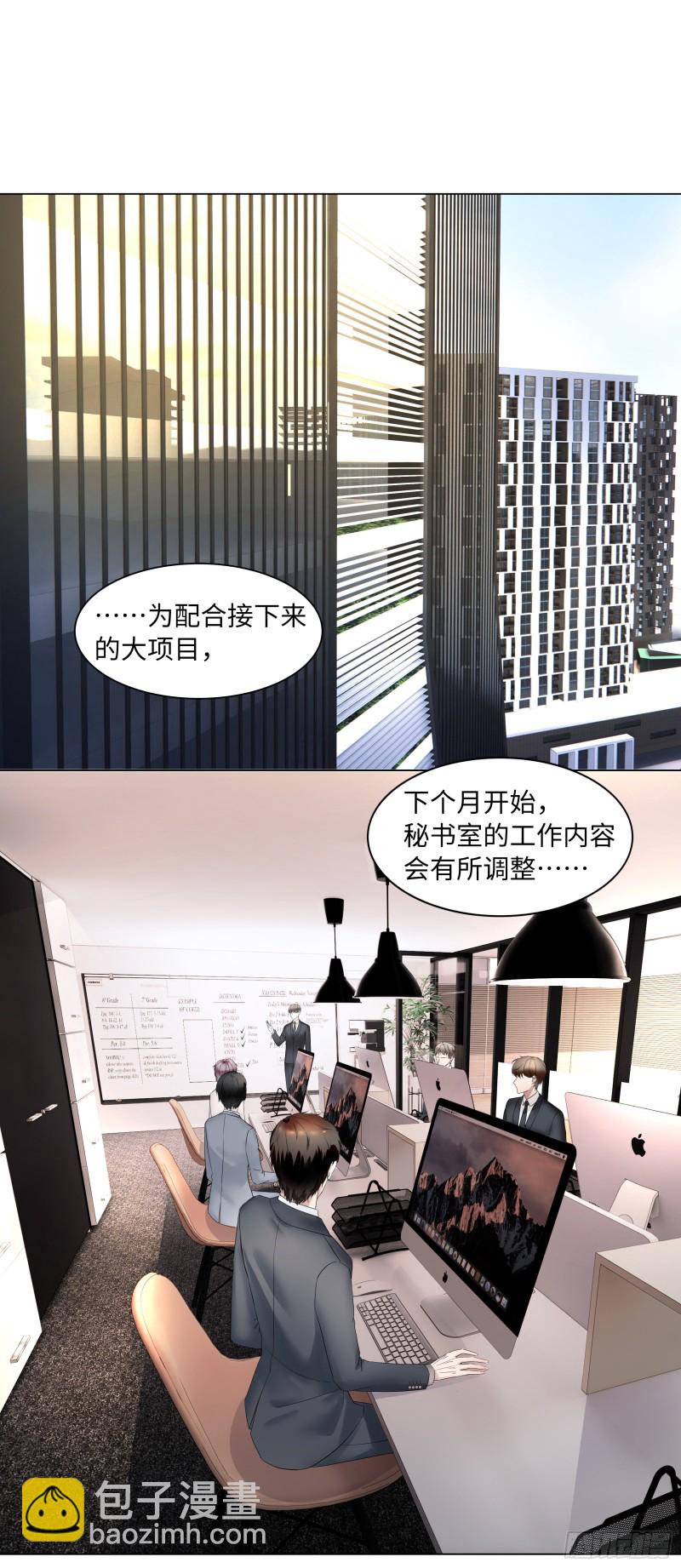 第52话 随时随地管“老婆”1