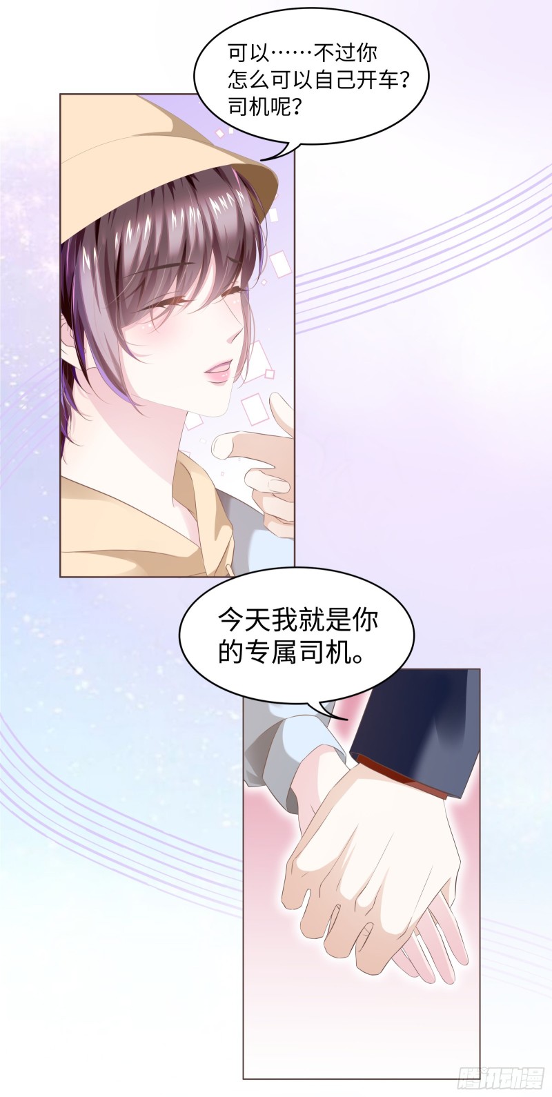 第52话 随时随地管“老婆”10