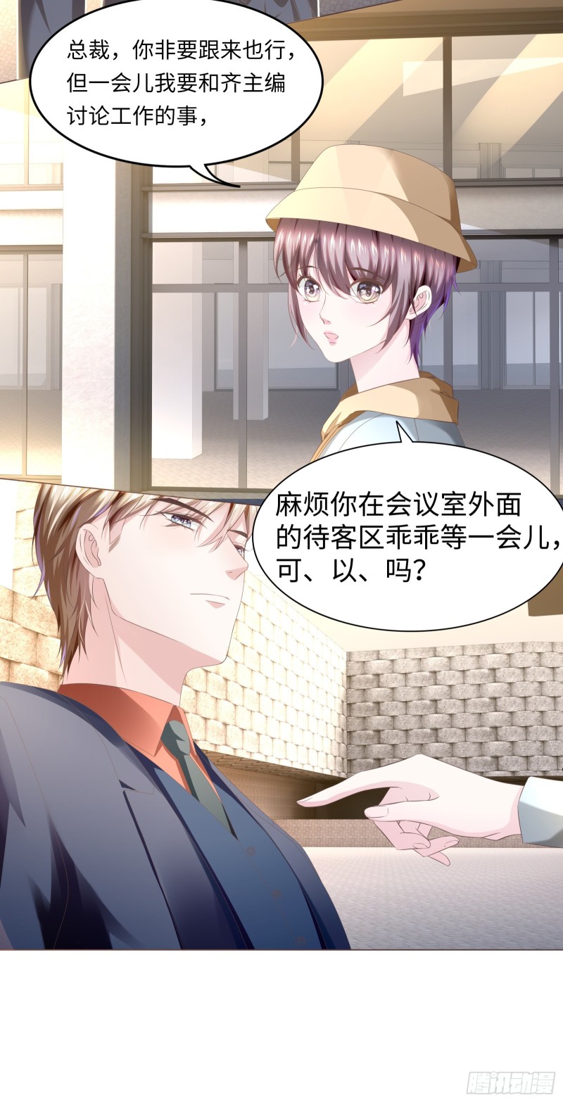 第52话 随时随地管“老婆”12