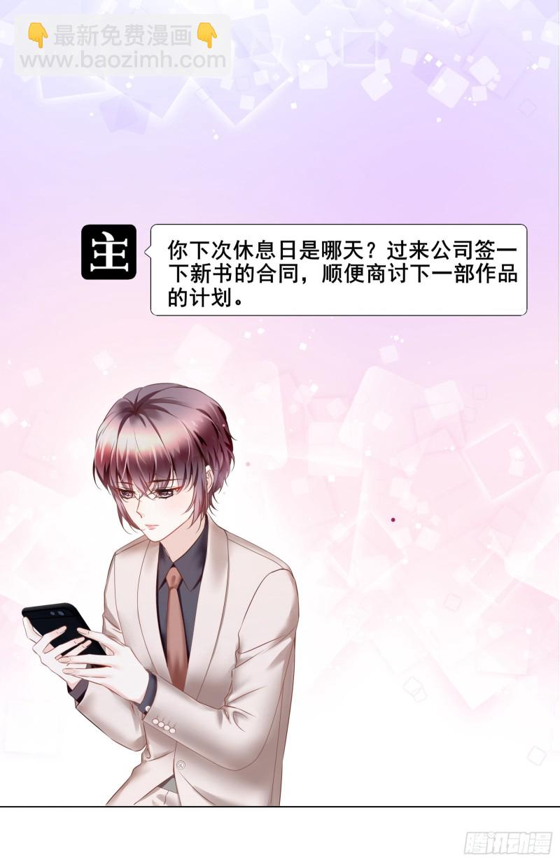 第52话 随时随地管“老婆”3