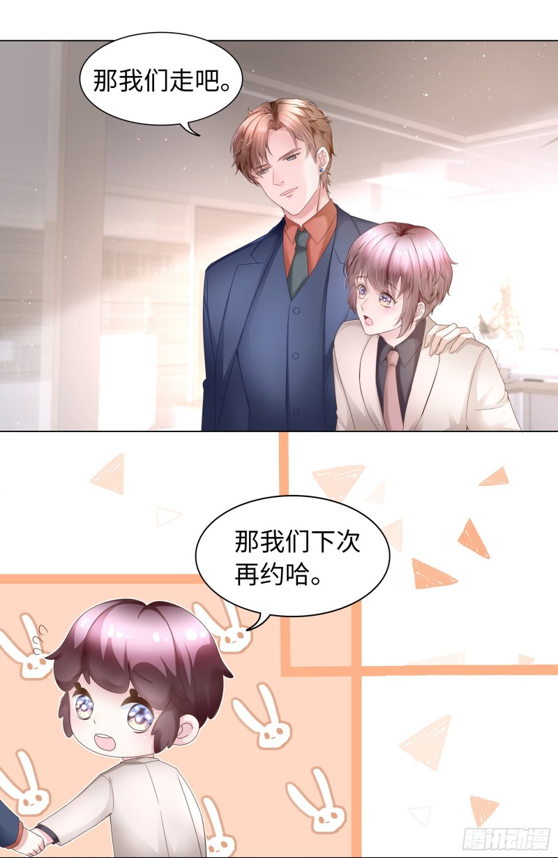强势约饭的方式17