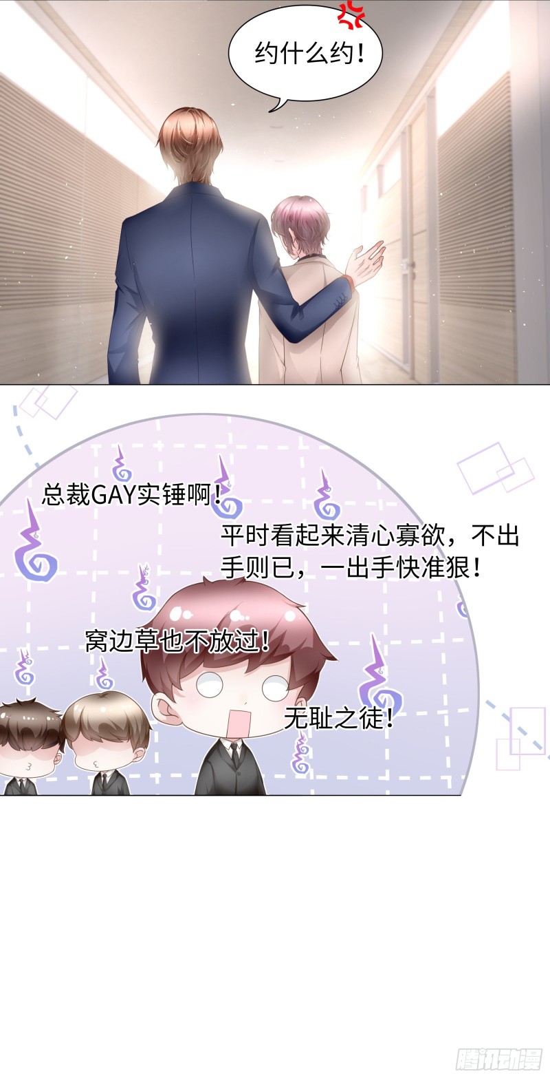 强势约饭的方式18